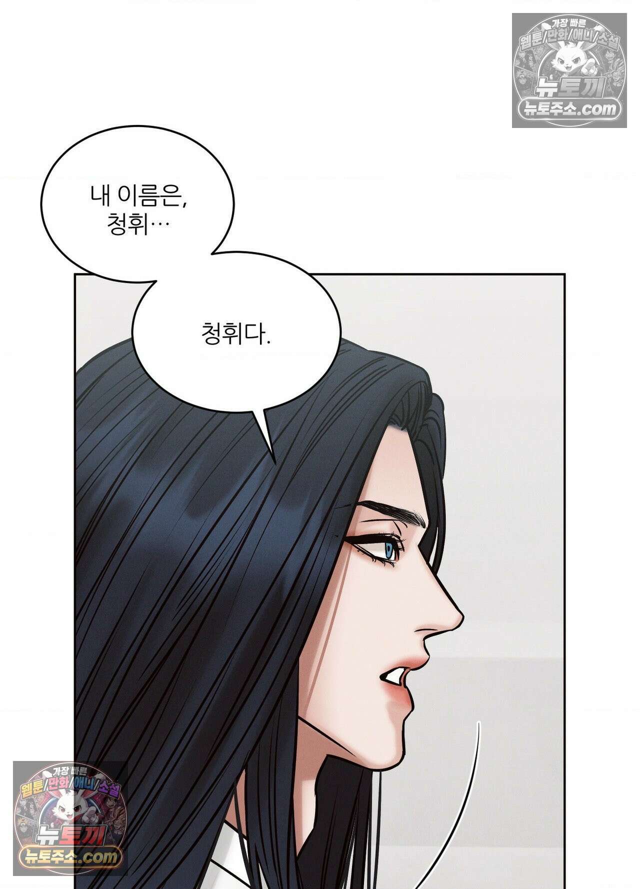 동연 3화 33