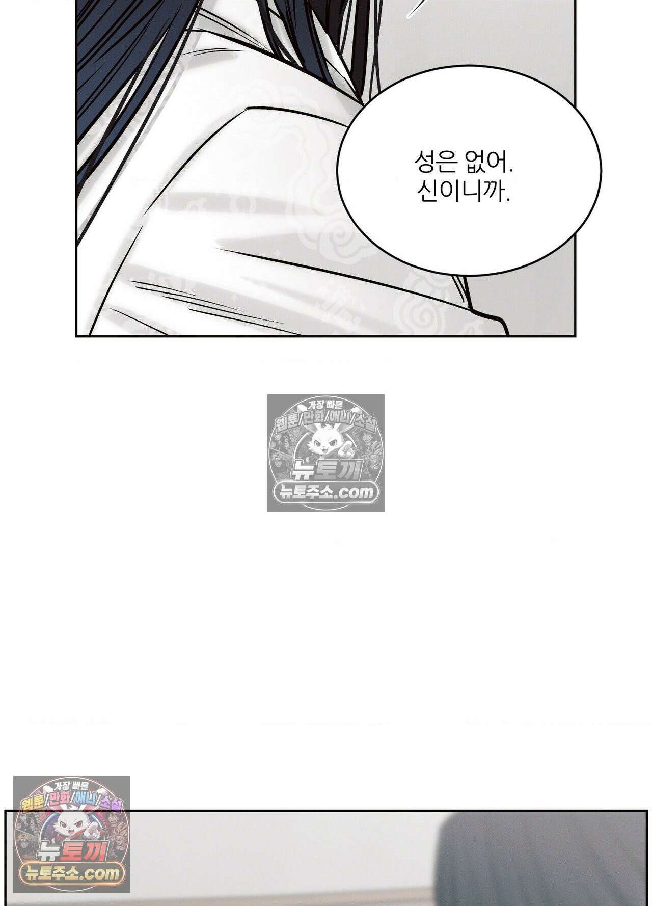 동연 3화 34