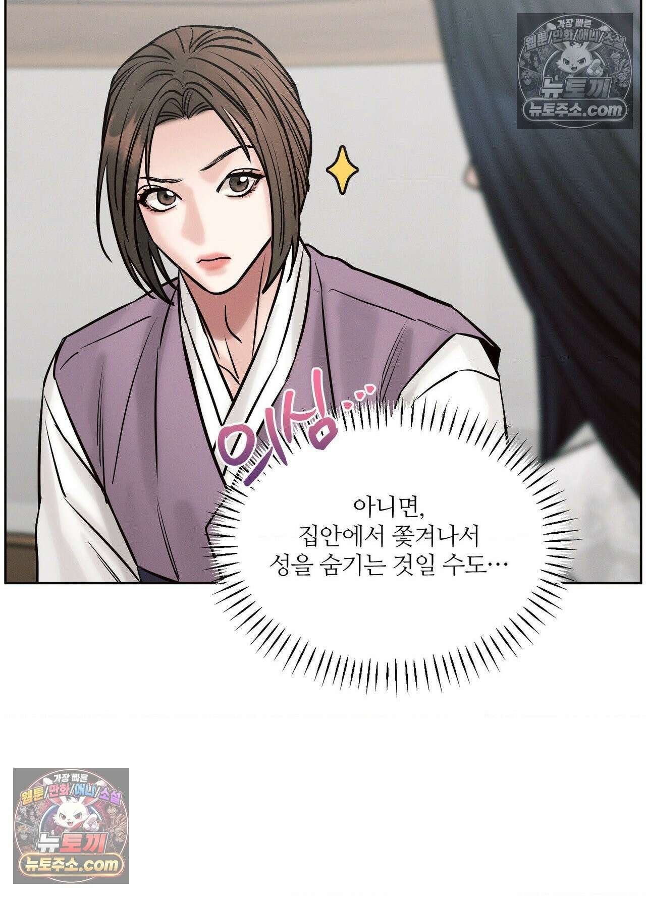 동연 3화 35