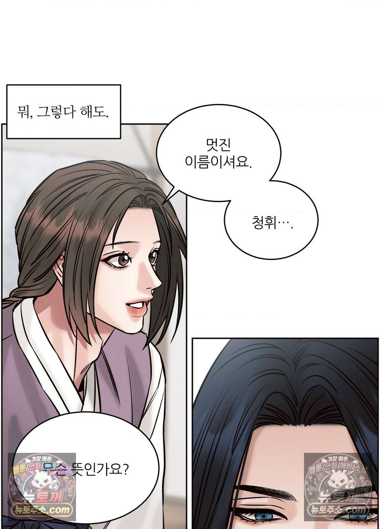 동연 3화 36
