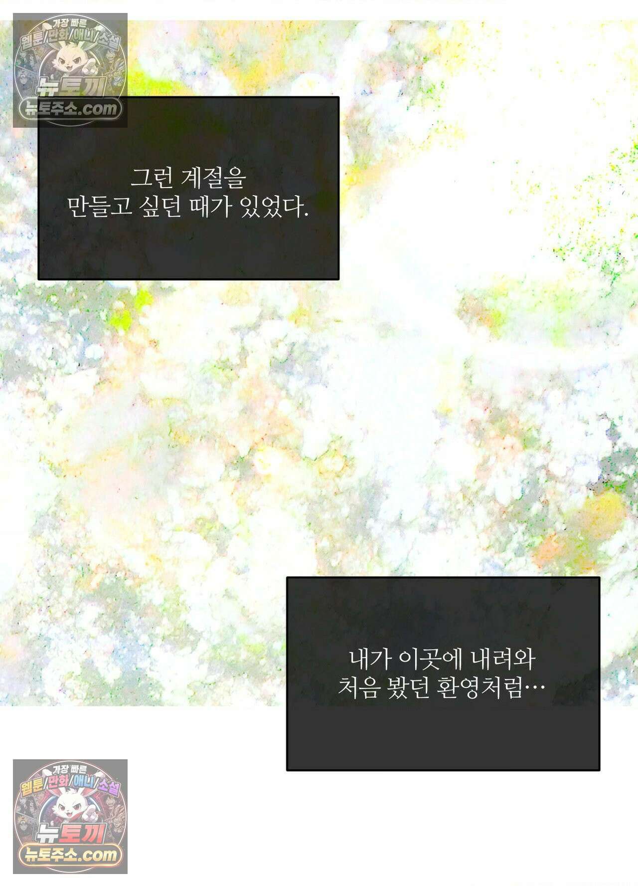 동연 3화 38