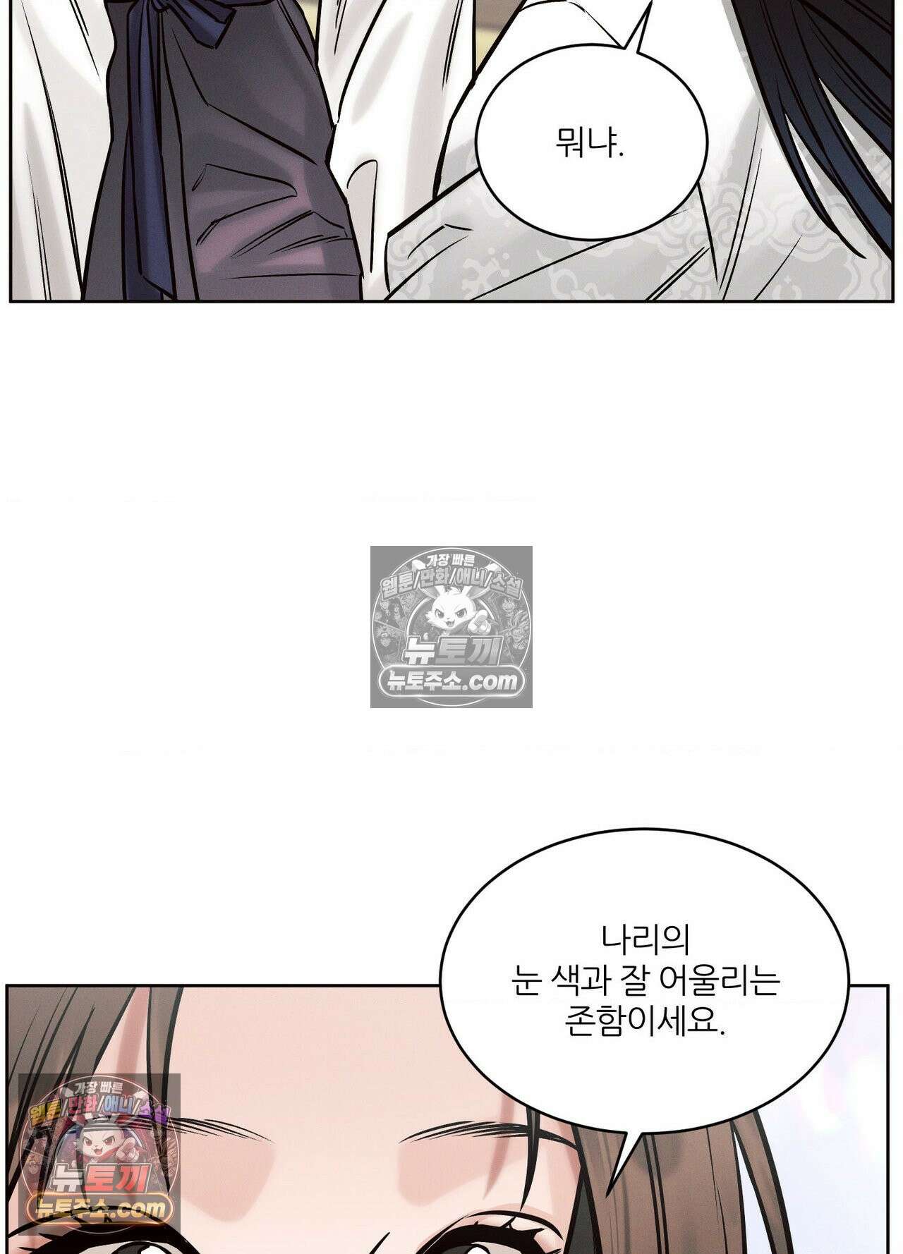동연 3화 40