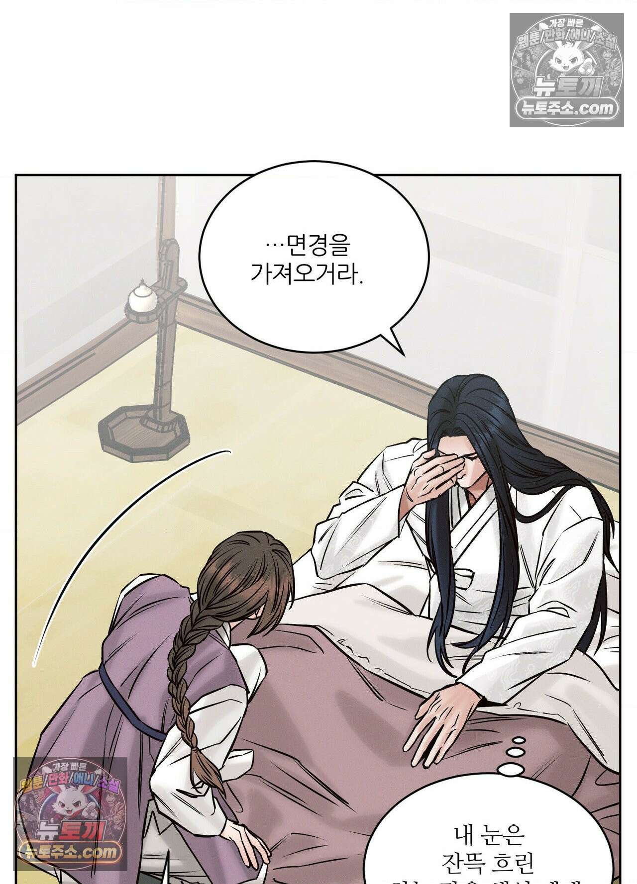 동연 3화 42