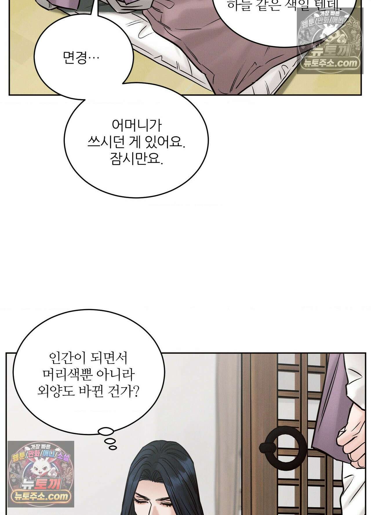 동연 3화 43