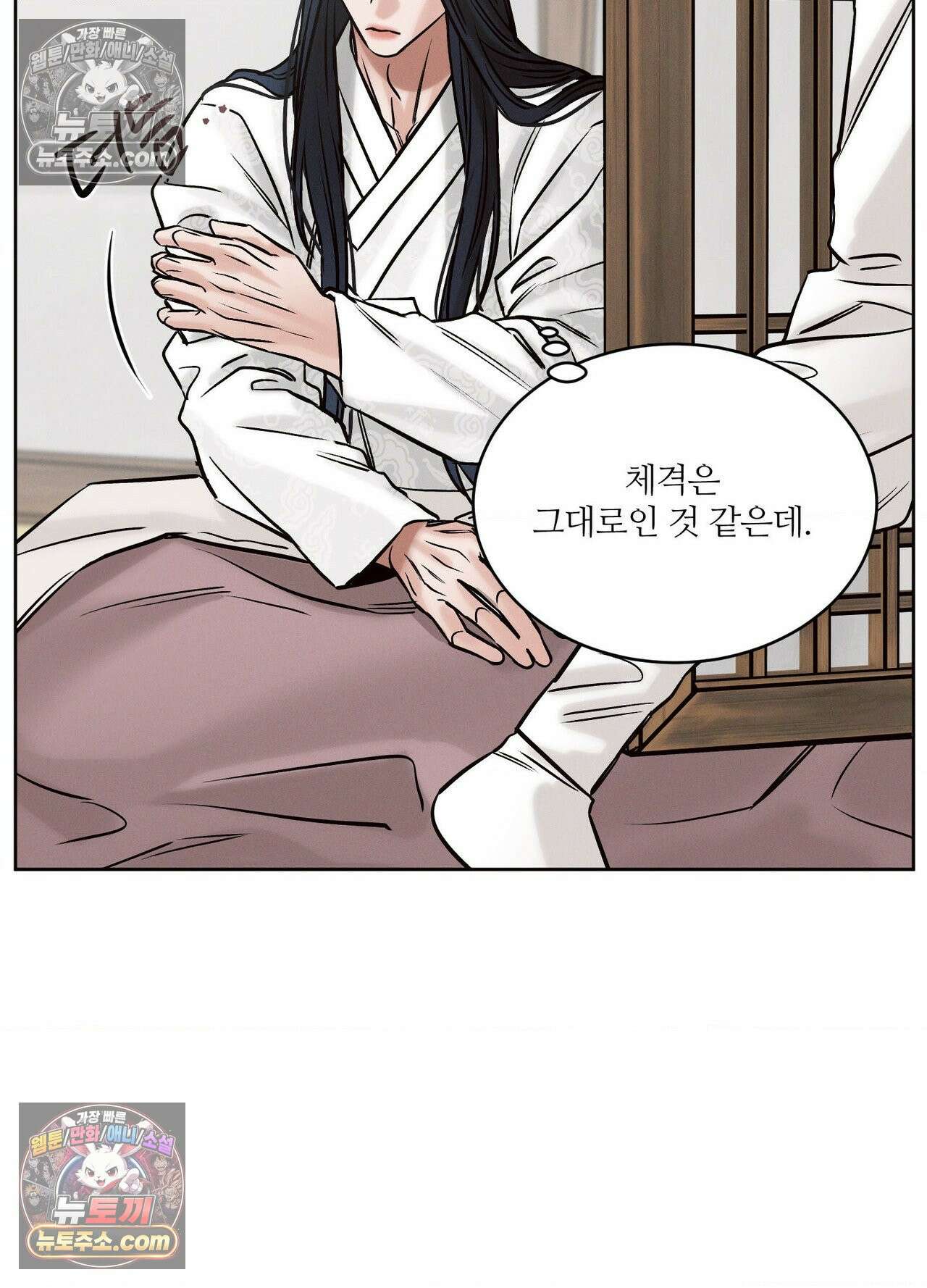 동연 3화 44