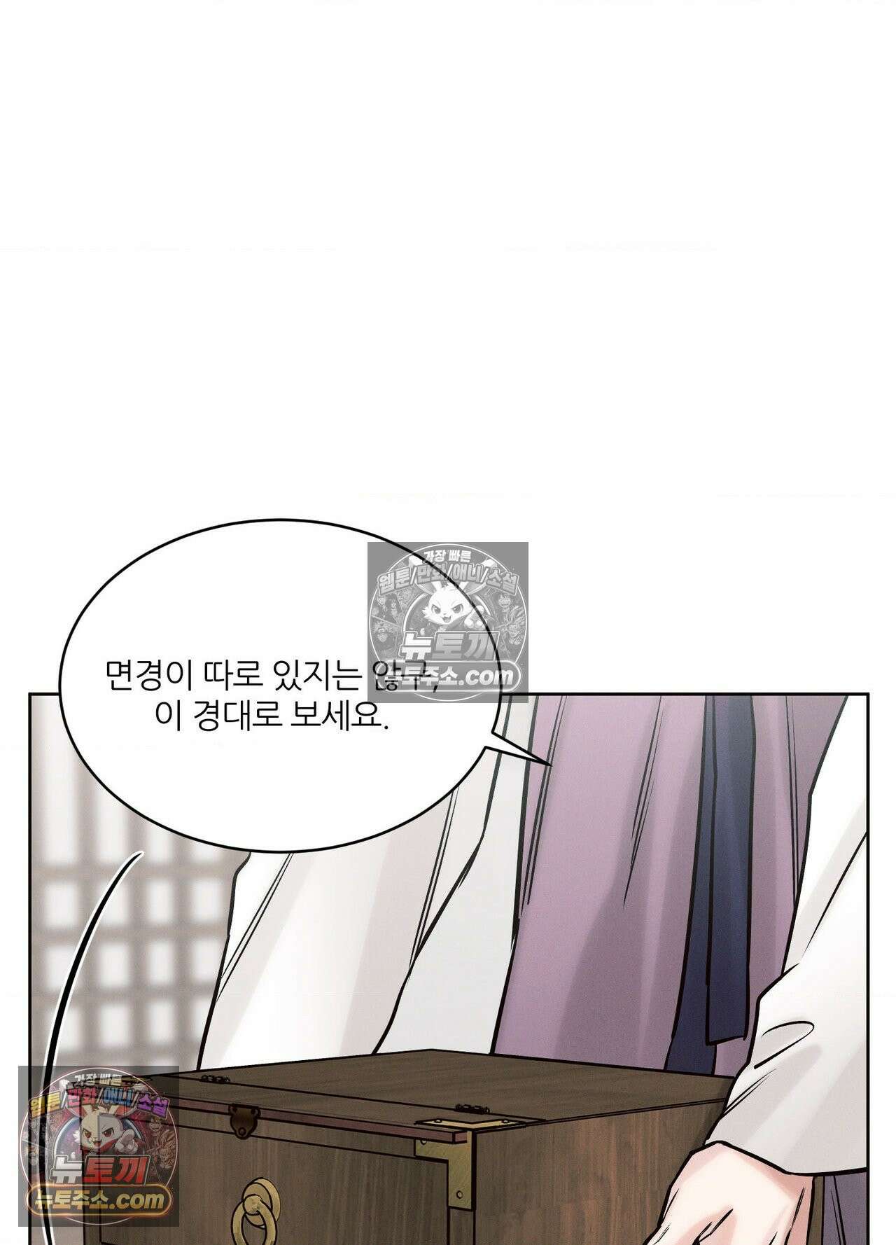 동연 3화 45