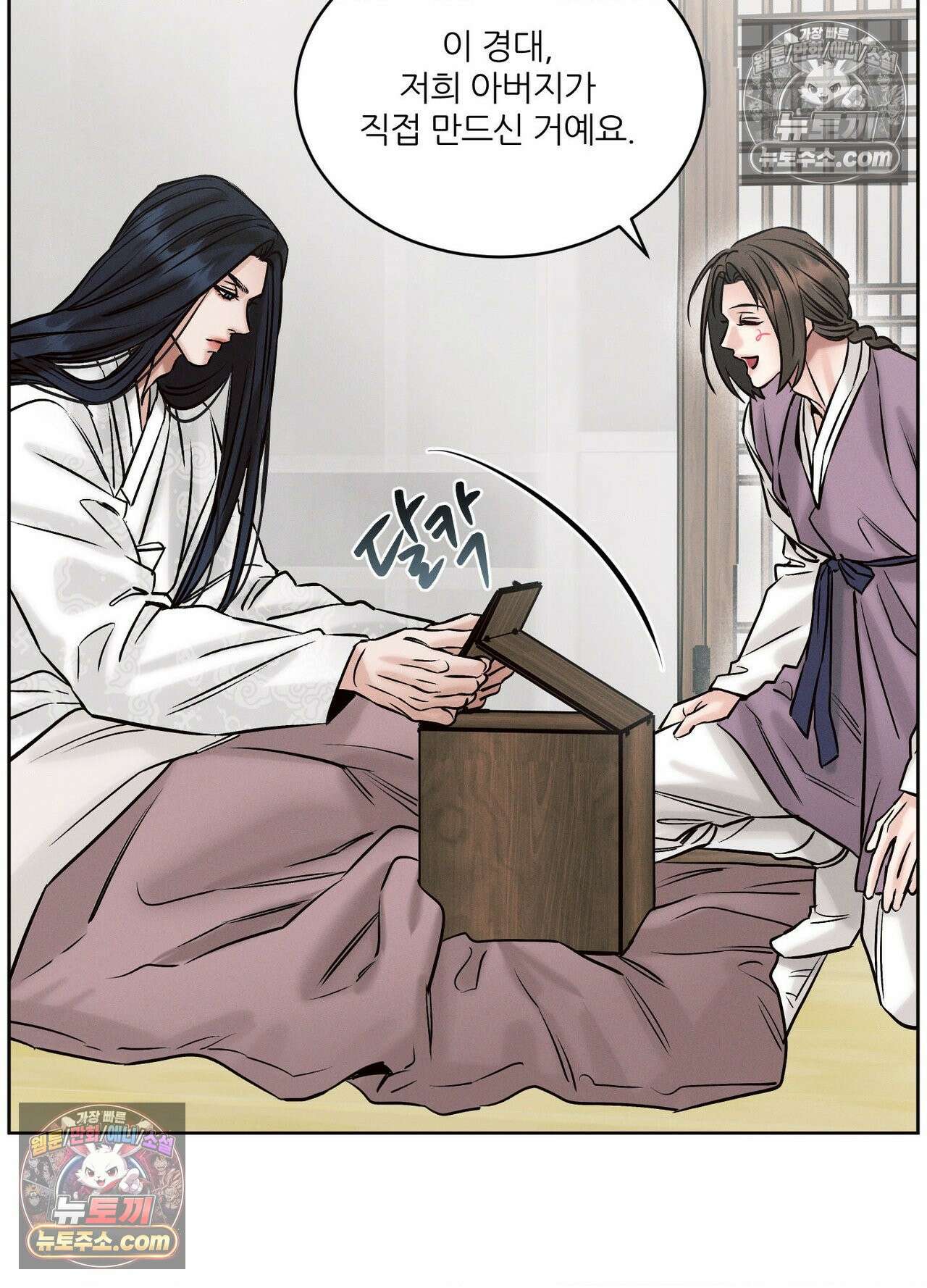 동연 3화 47