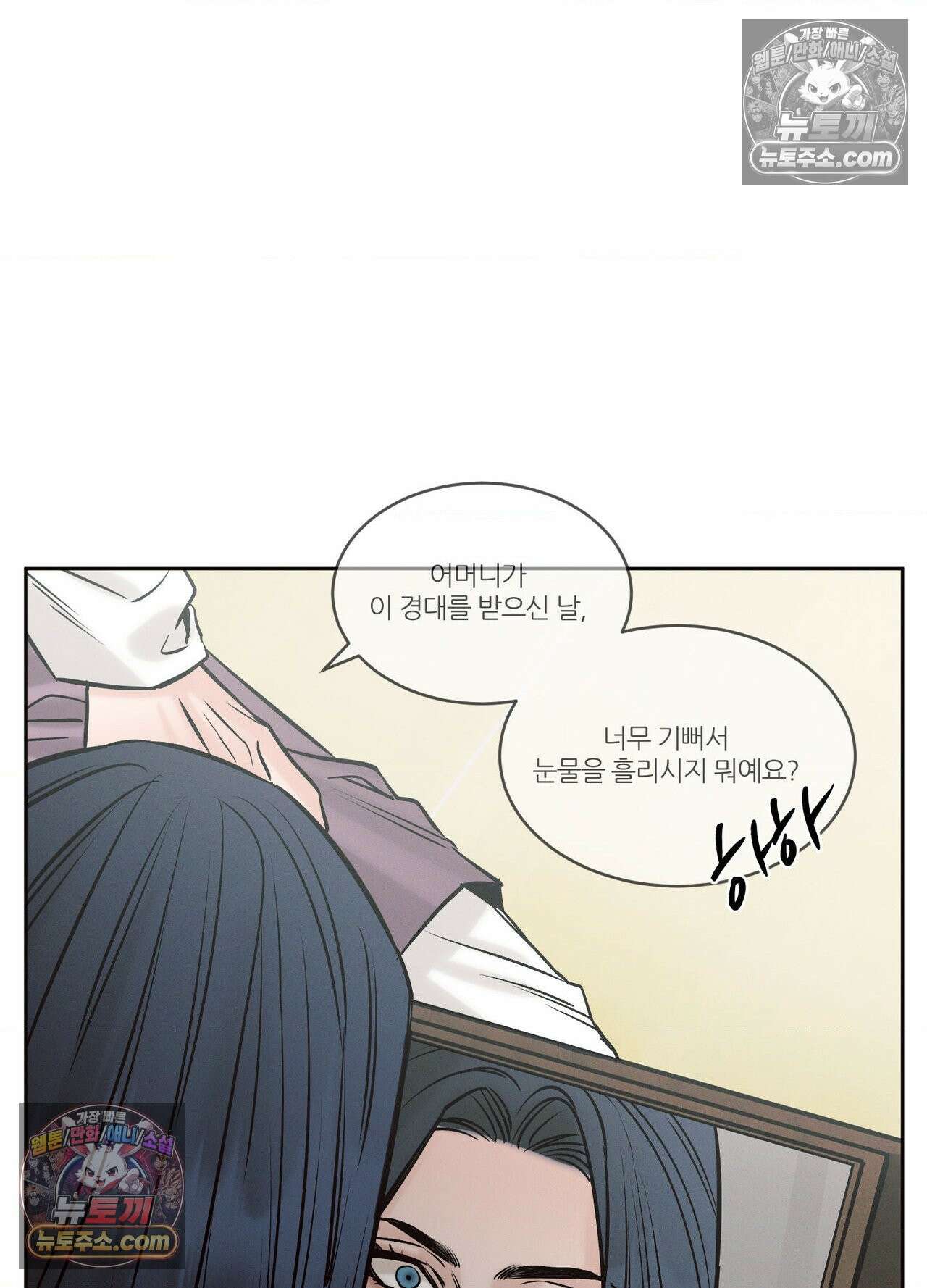 동연 3화 48