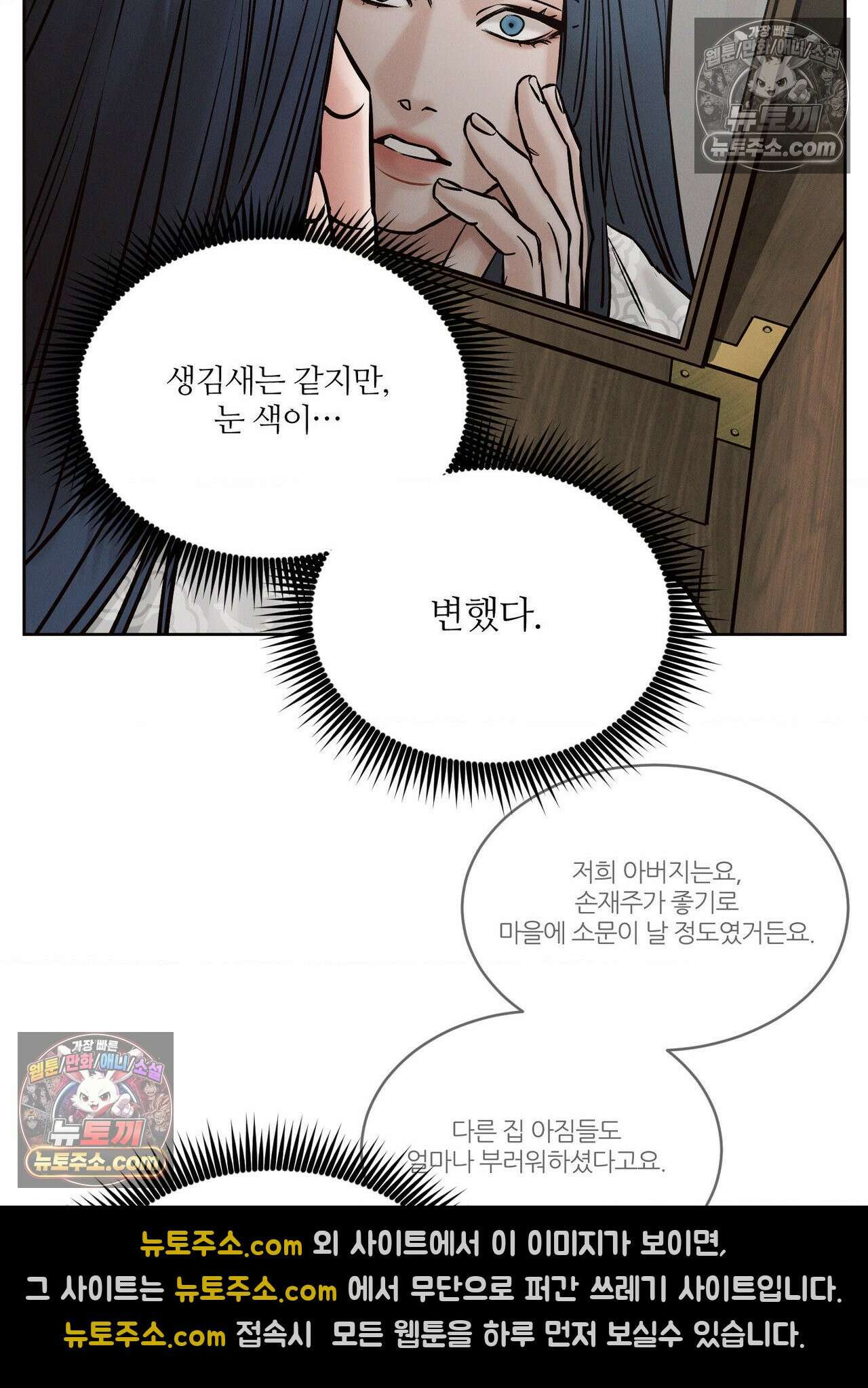 동연 3화 49