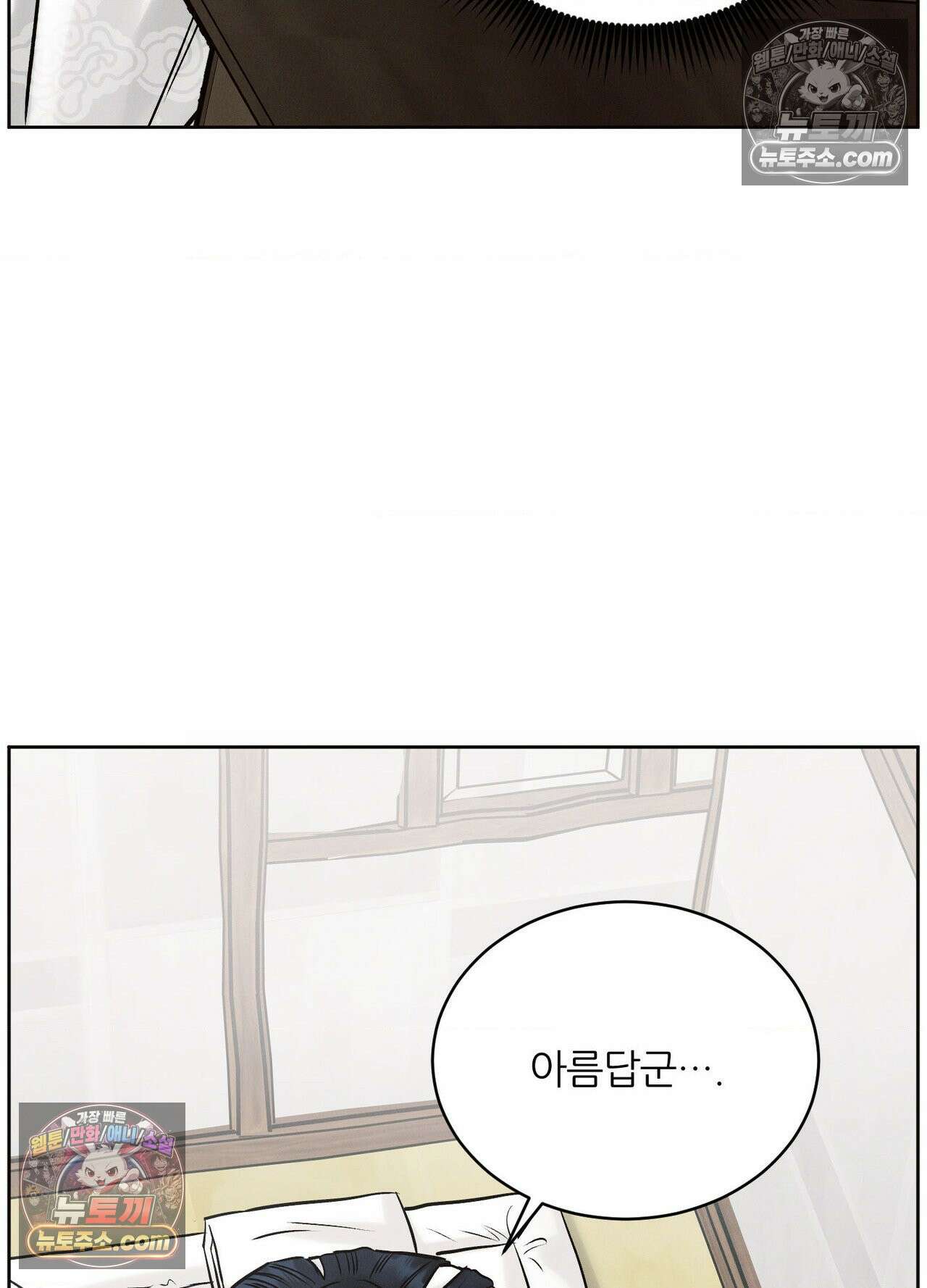 동연 3화 51