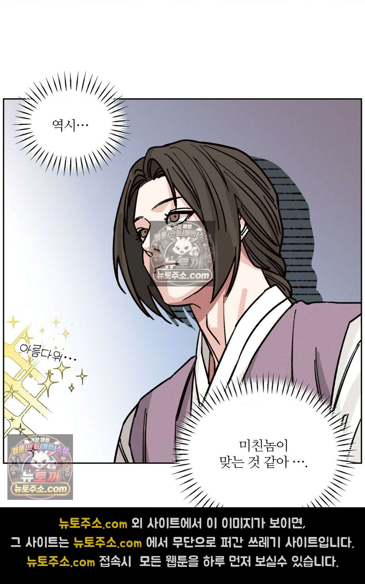 동연 3화 53