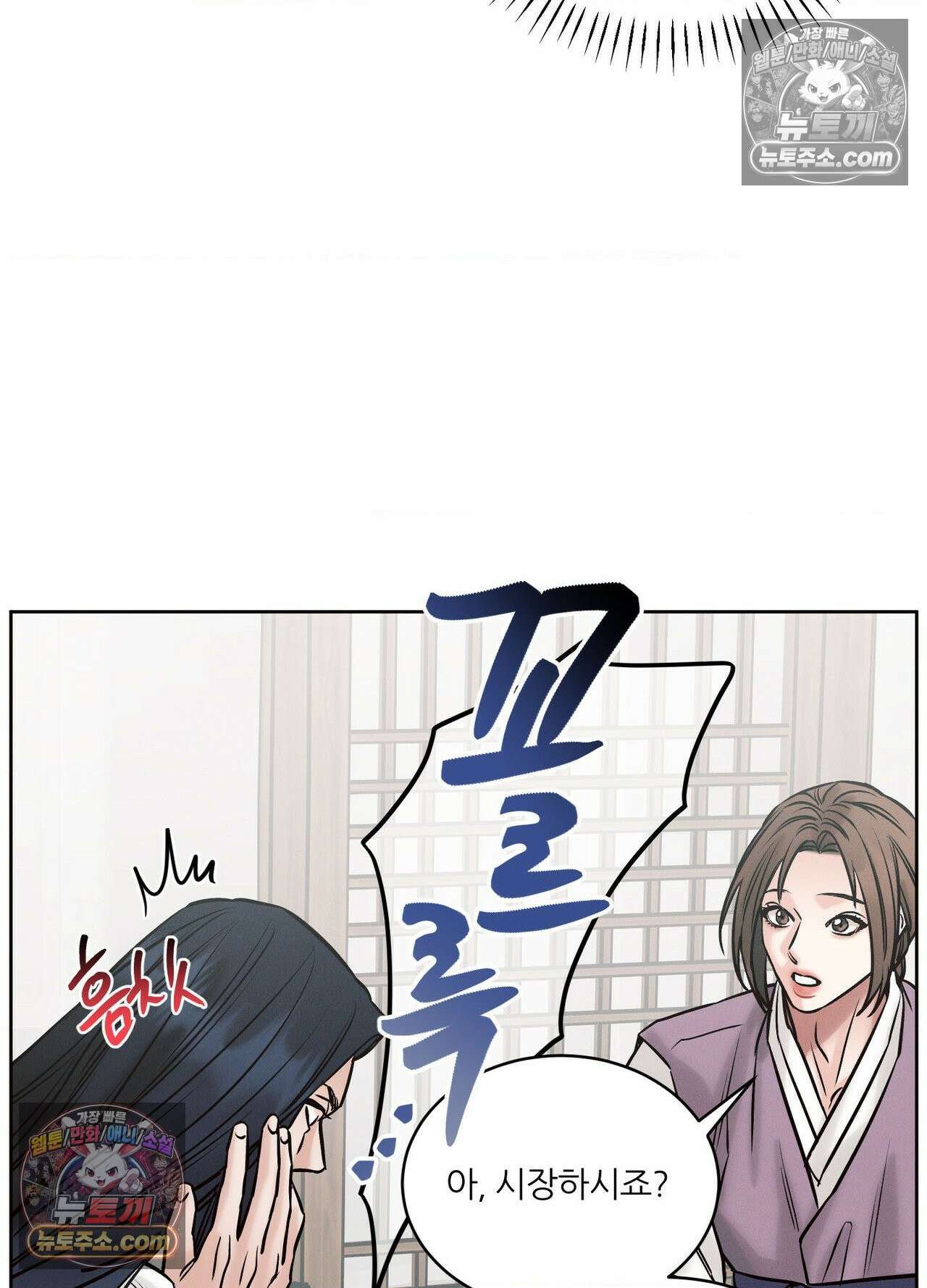 동연 3화 54