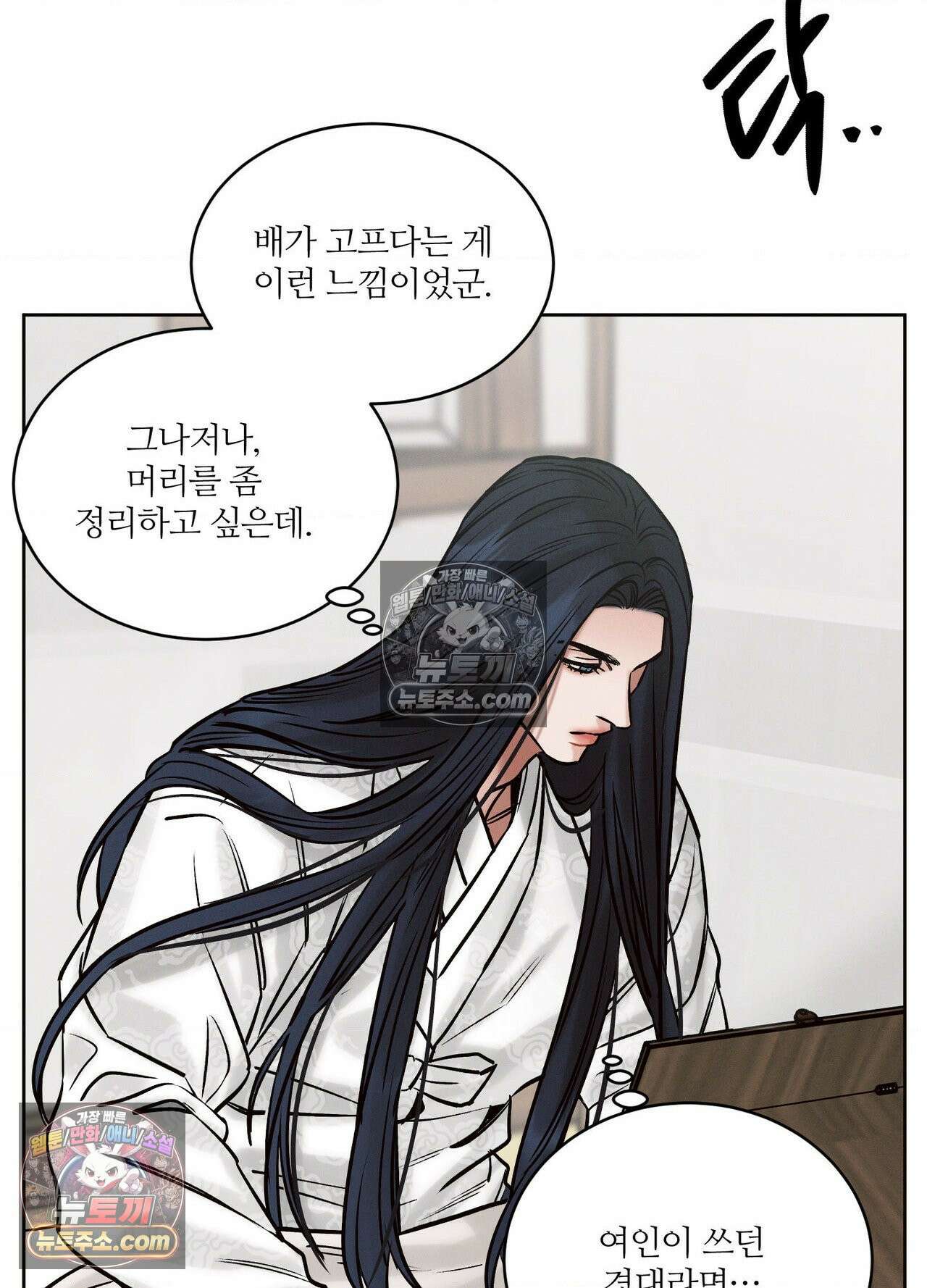 동연 3화 57