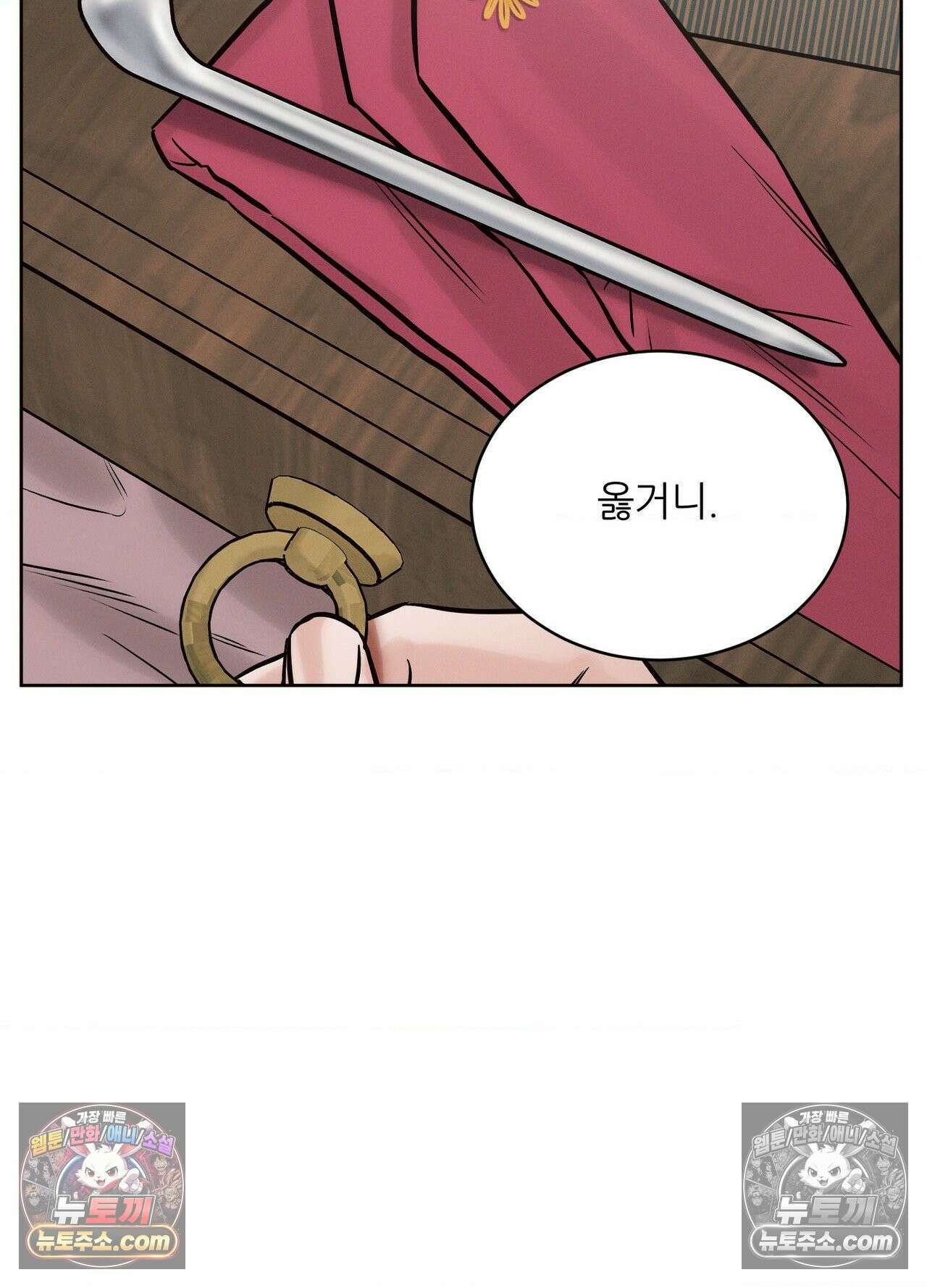 동연 3화 59
