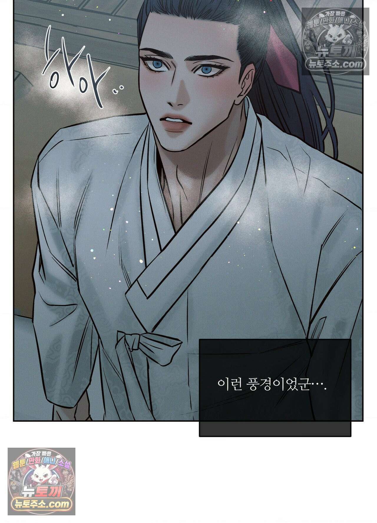 동연 3화 65