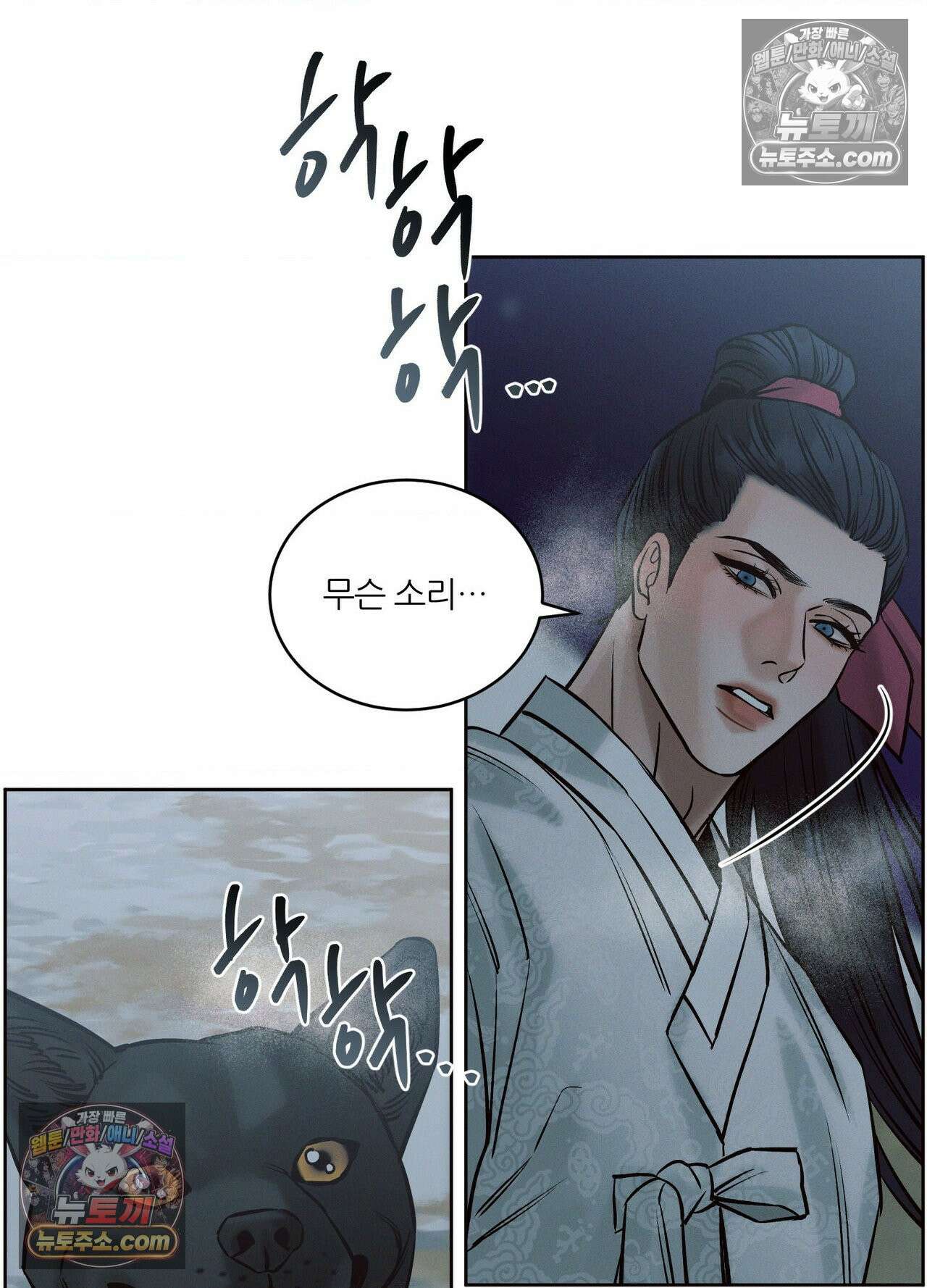 동연 3화 66