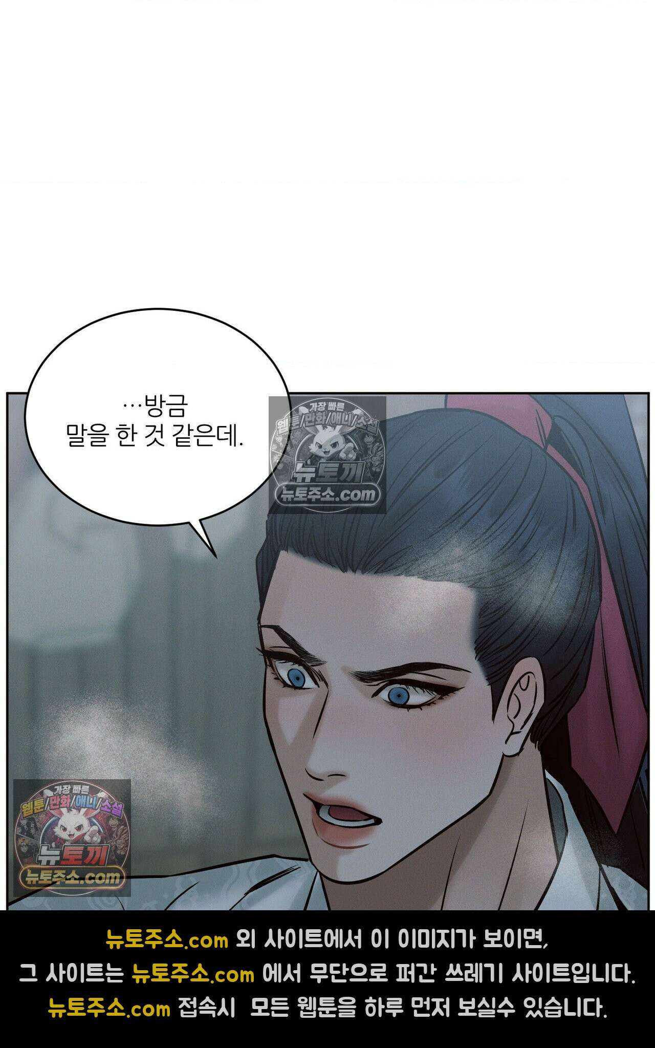 동연 3화 69