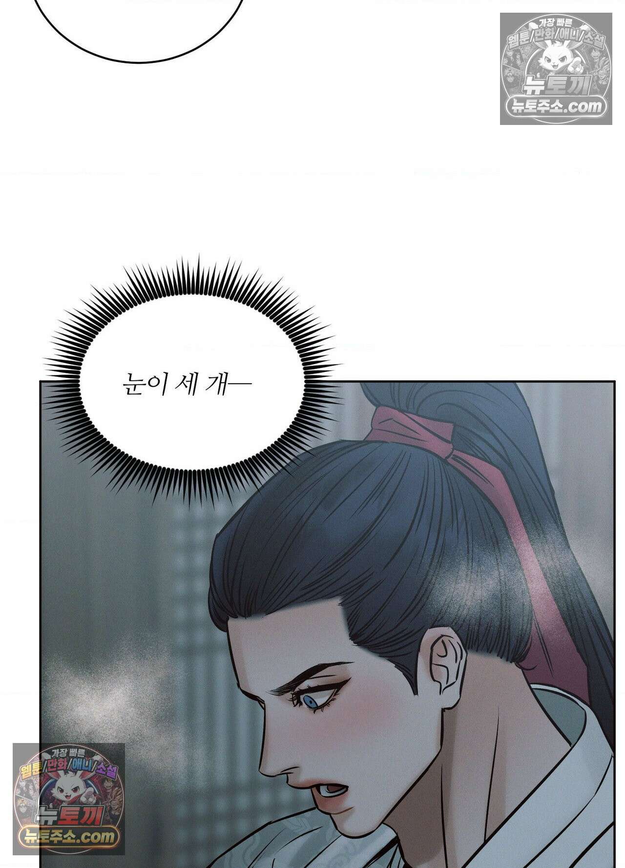 동연 3화 71