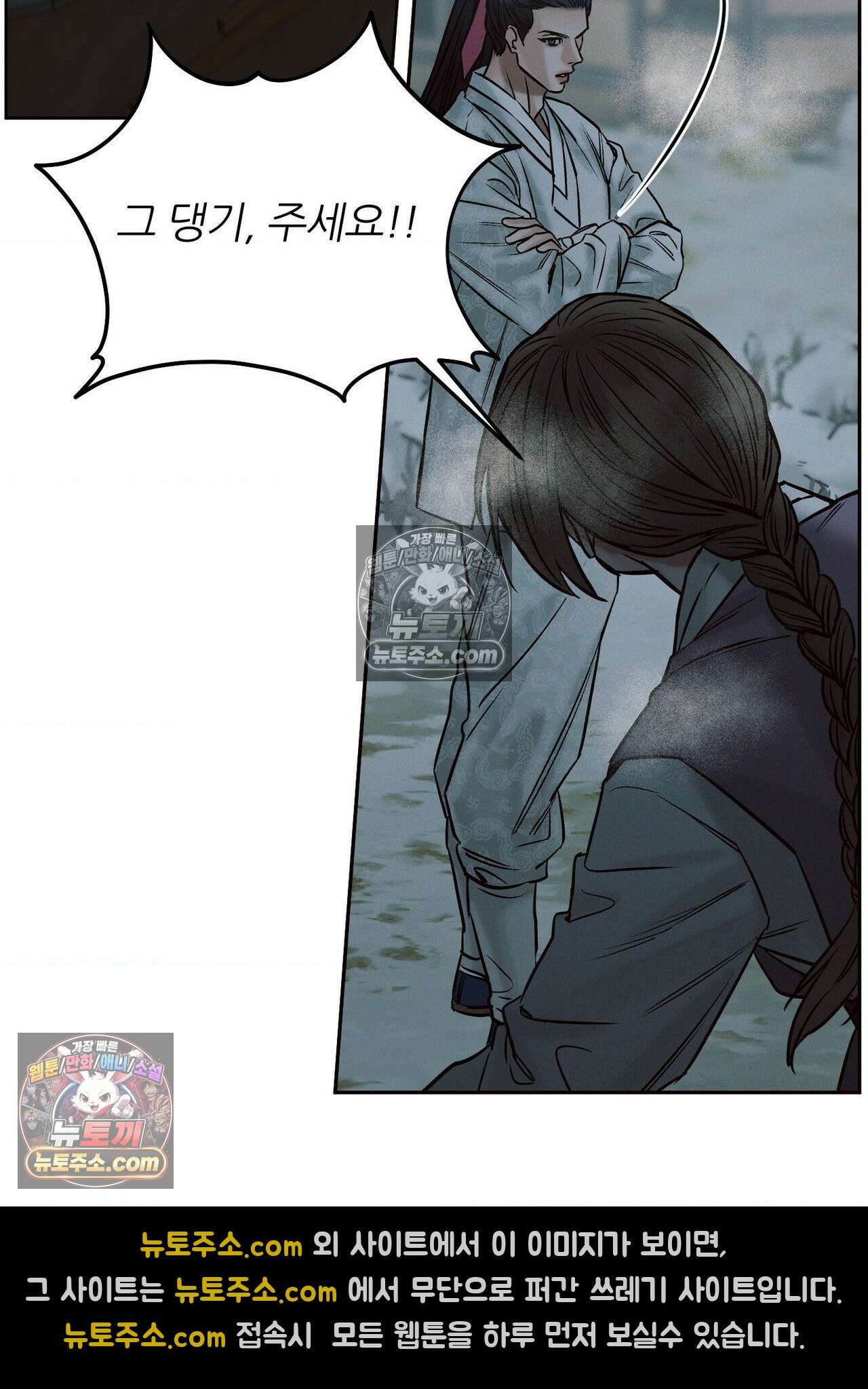 동연 3화 73