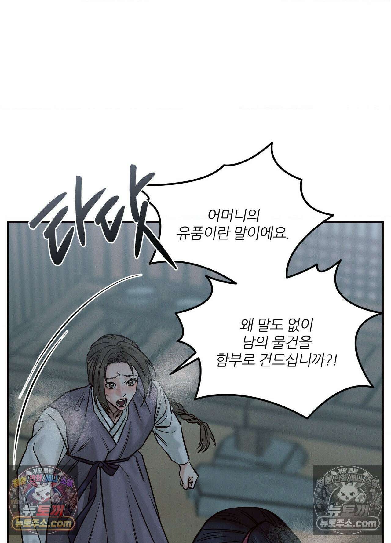 동연 3화 74