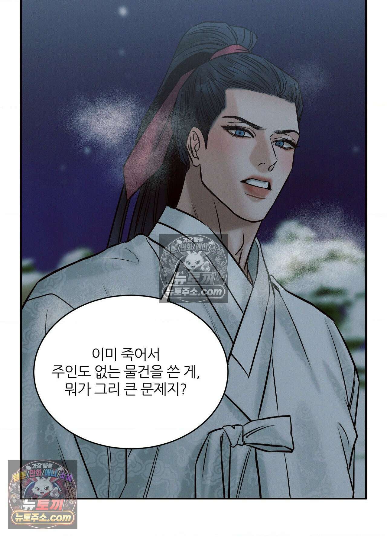 동연 3화 76