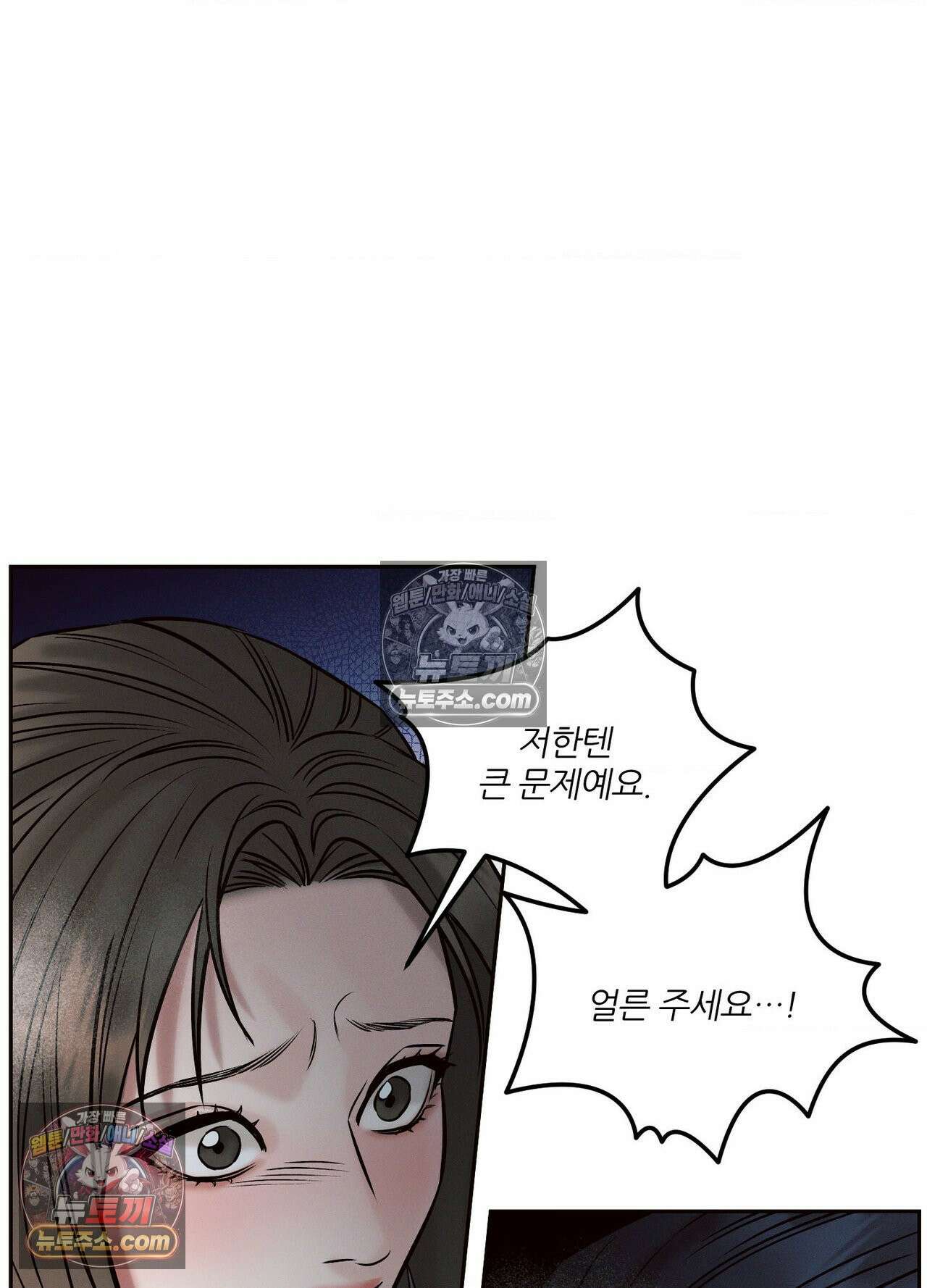 동연 3화 77