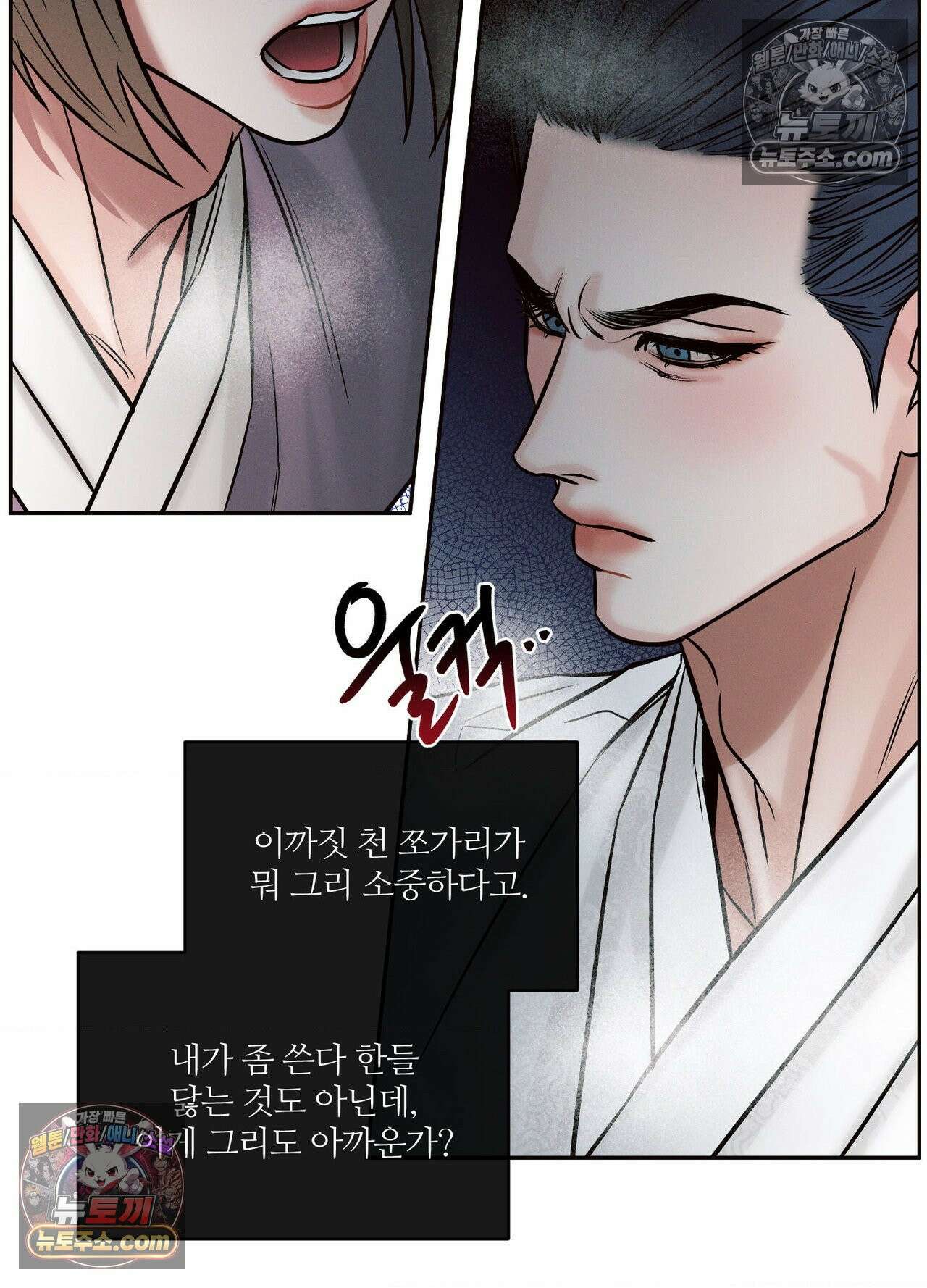 동연 3화 78