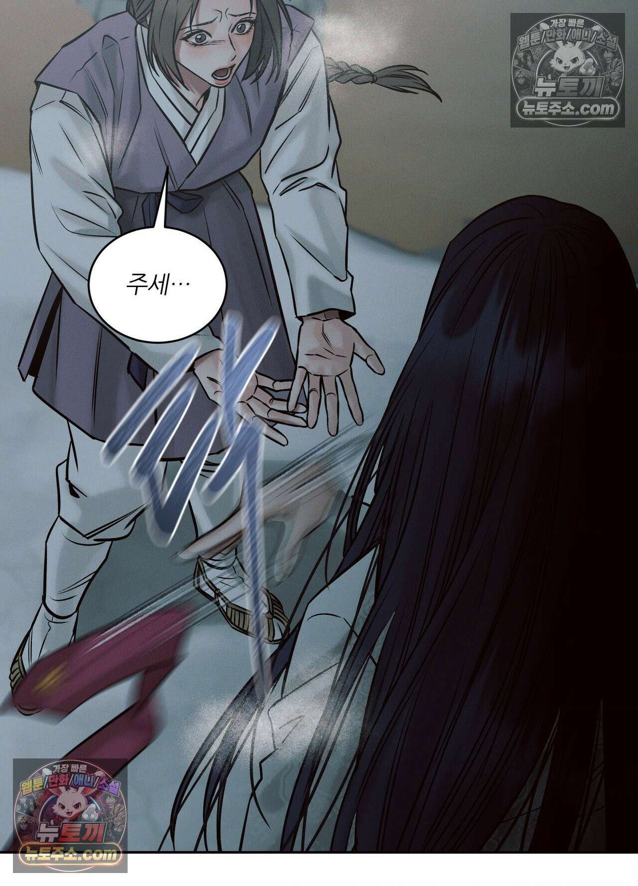 동연 3화 81