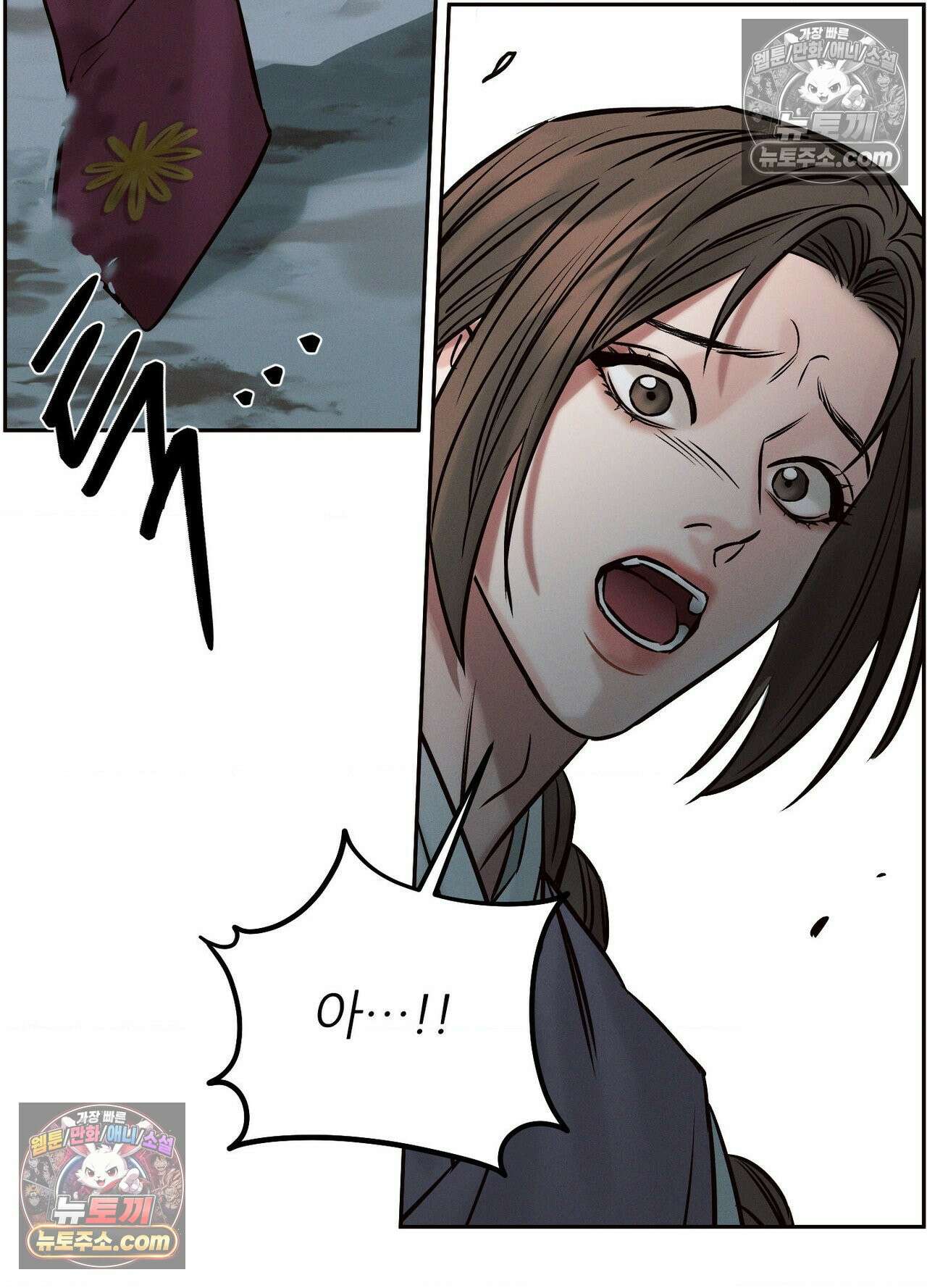 동연 3화 83