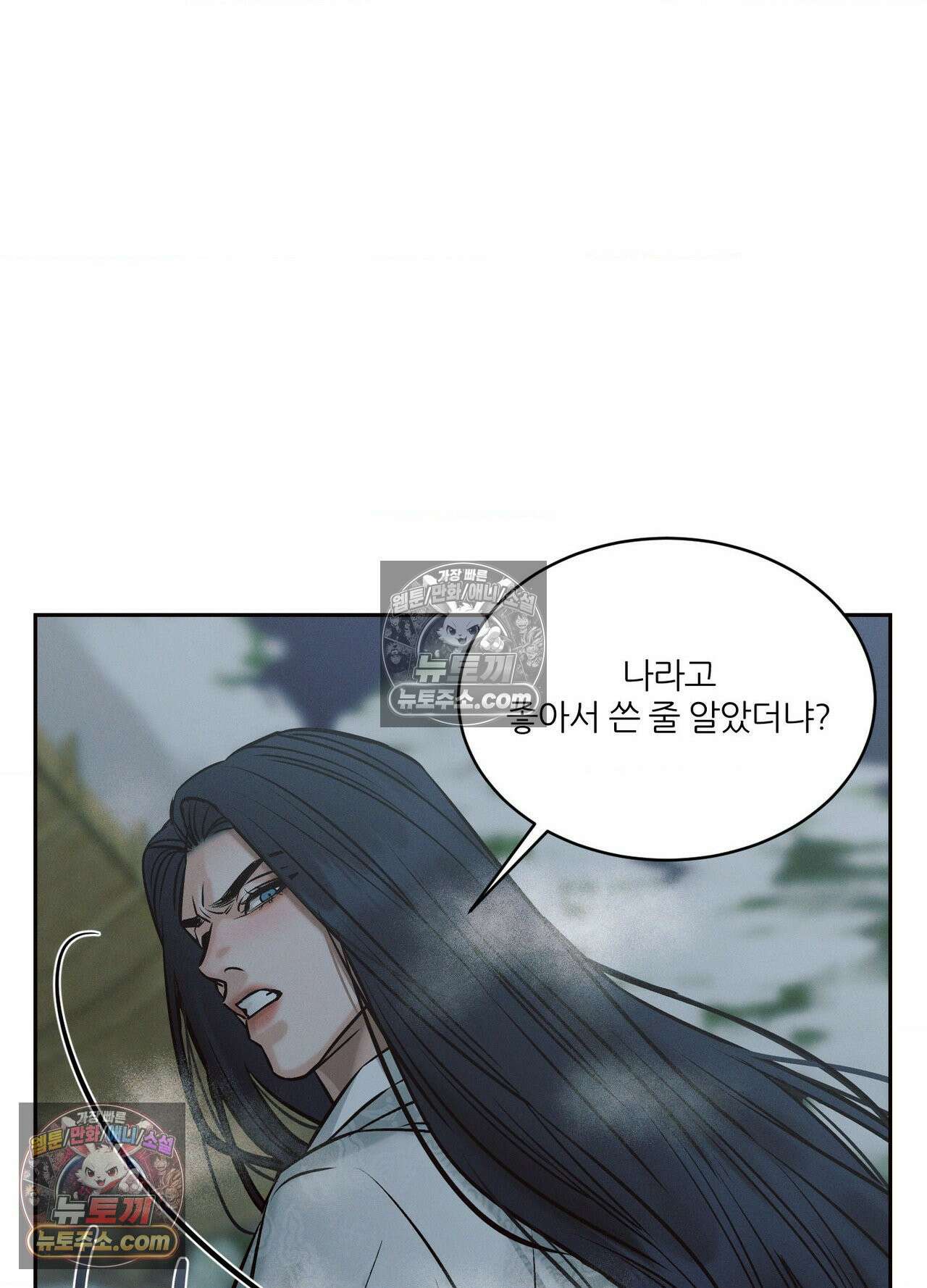 동연 3화 84