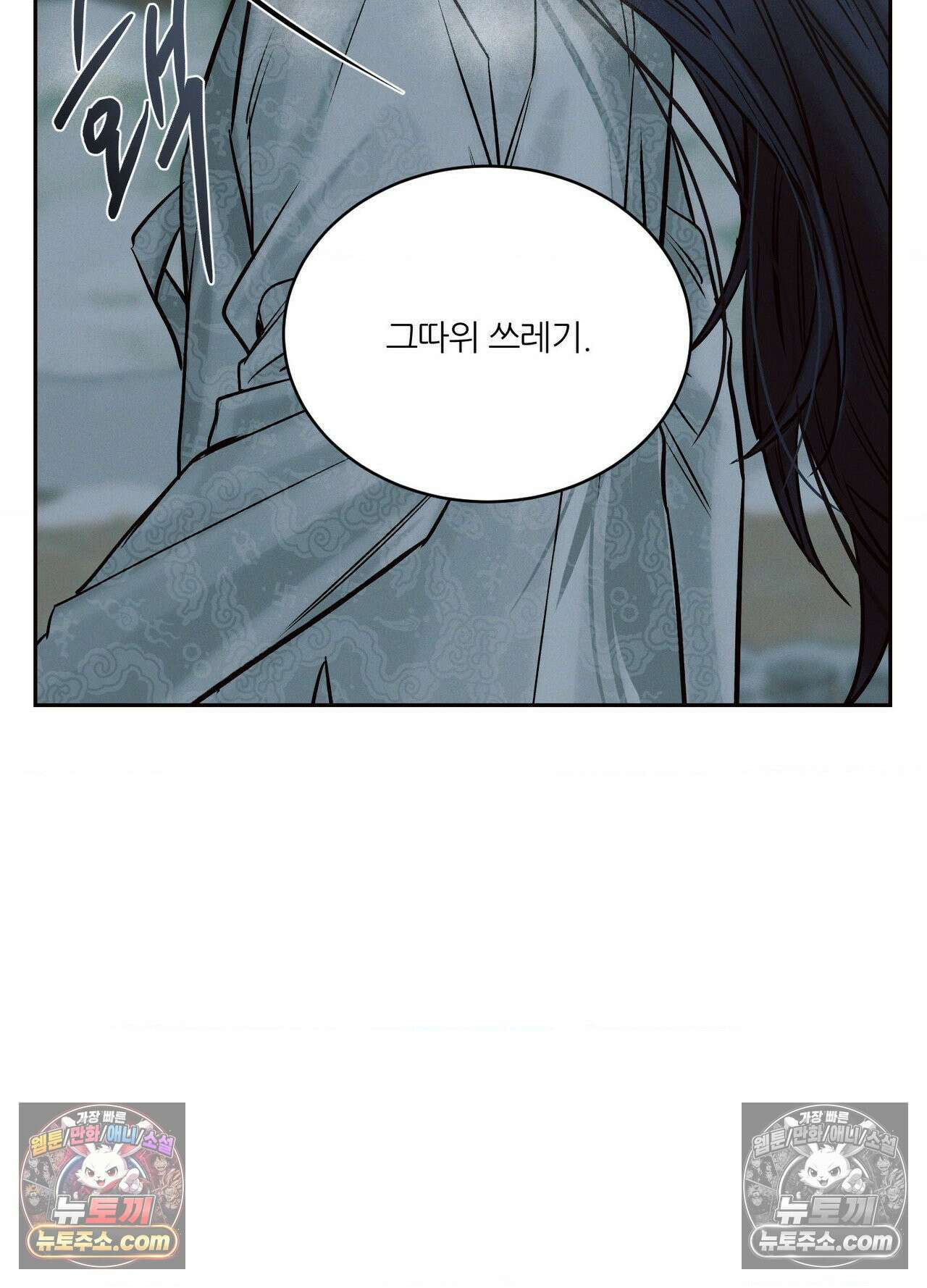 동연 3화 85