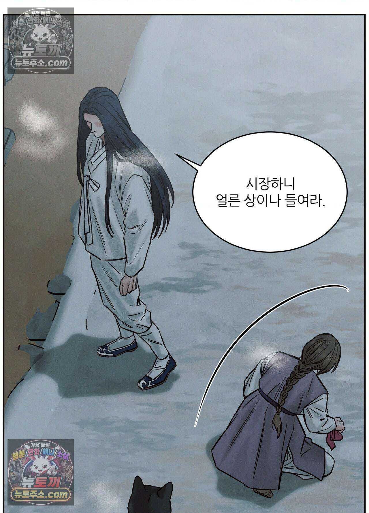 동연 3화 86