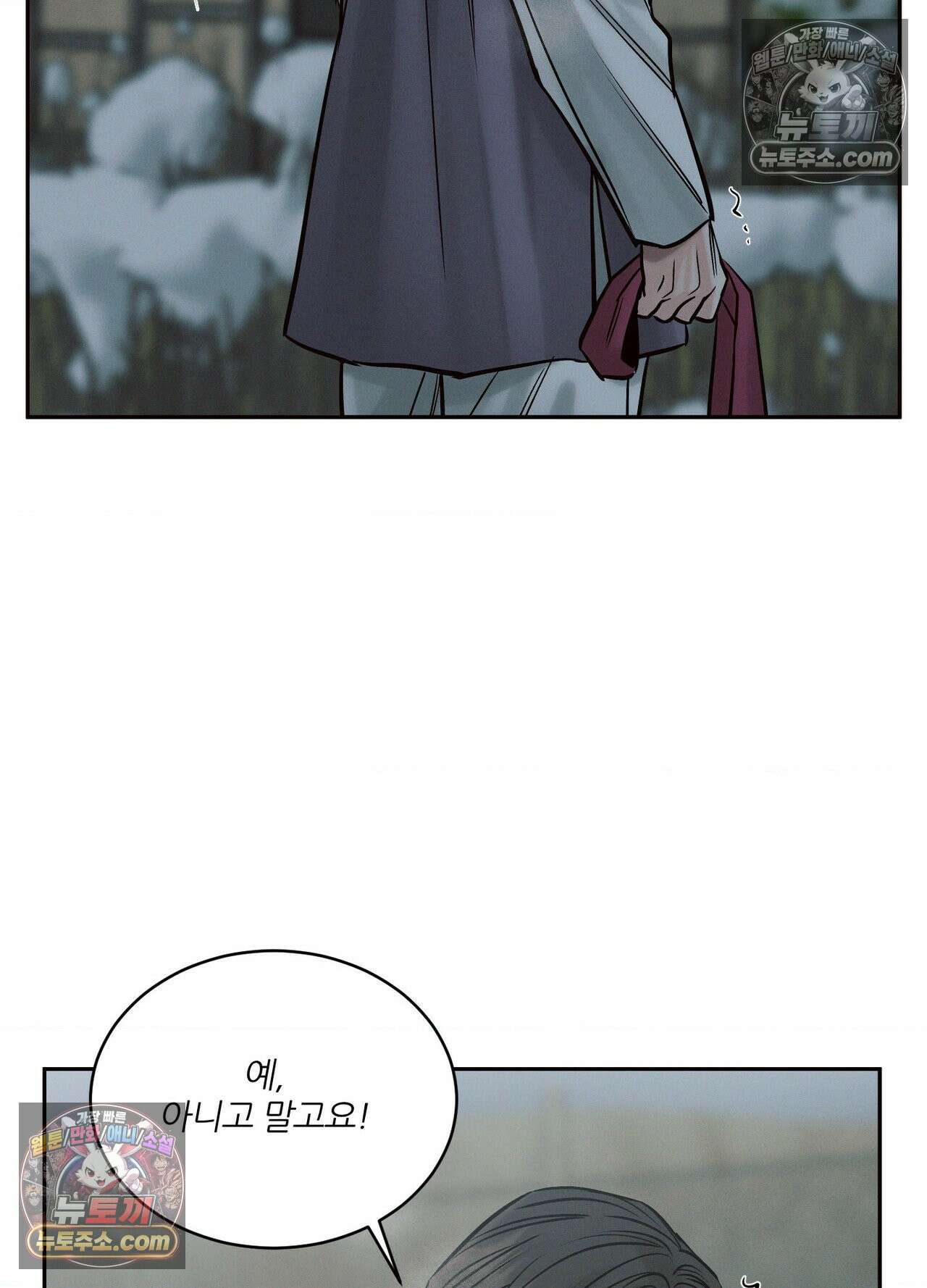 동연 3화 90