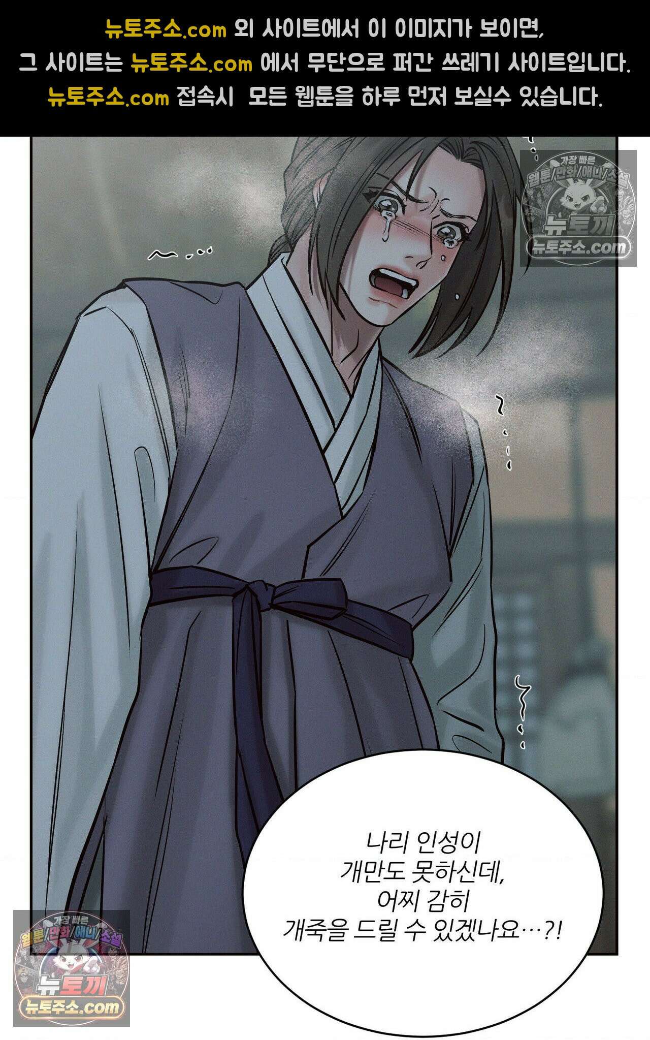 동연 3화 91