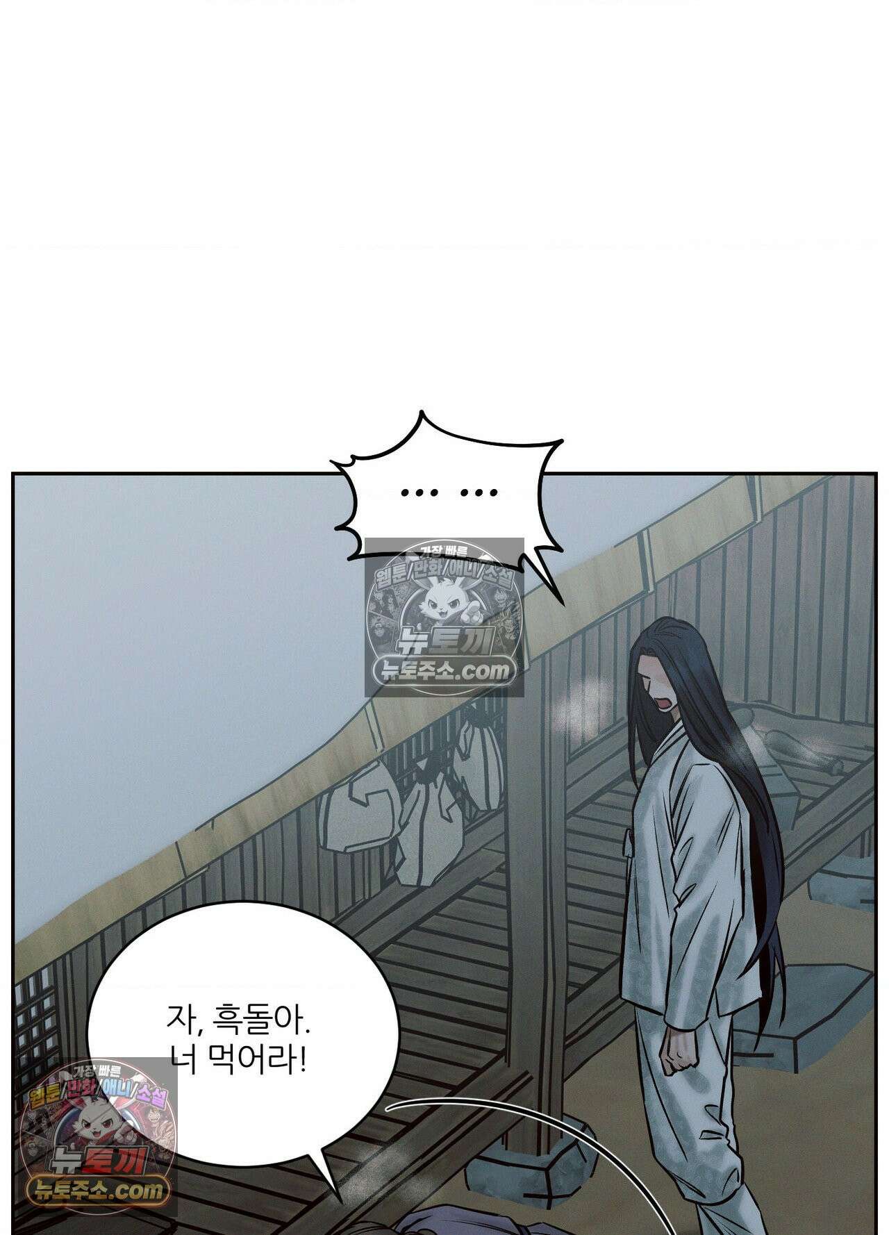 동연 3화 92