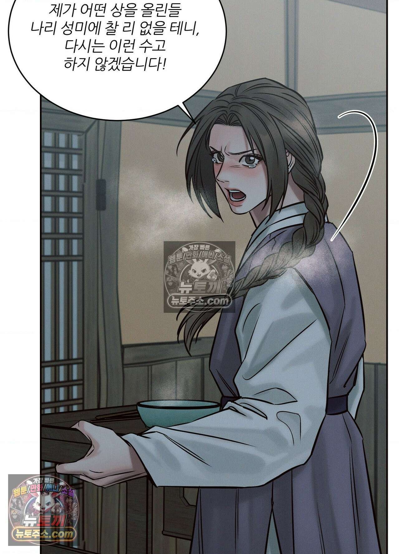 동연 3화 95