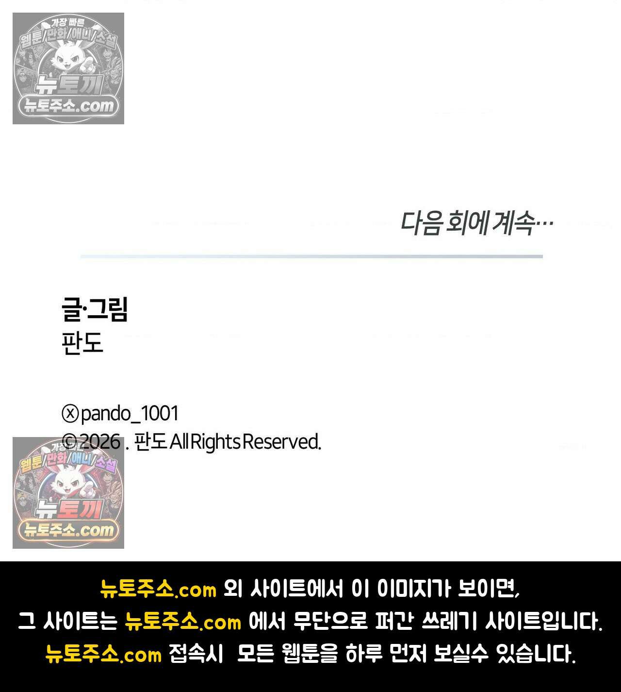 동연 3화 98