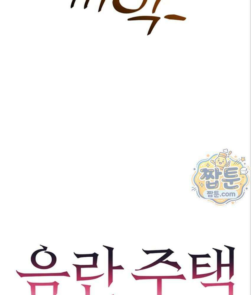 음란극장 7화 9