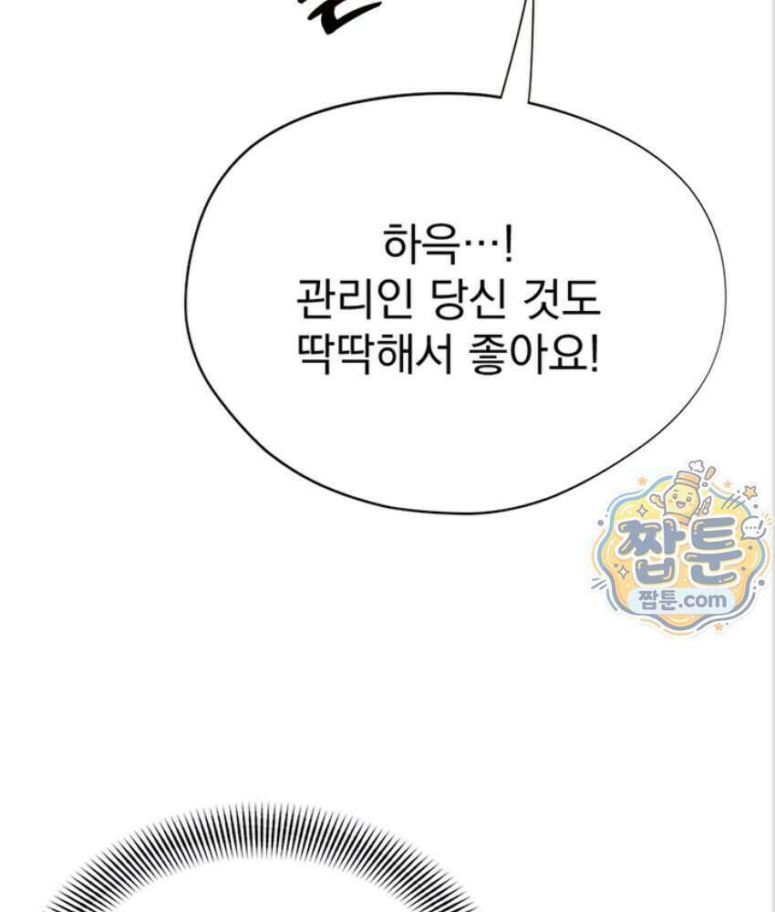 음란극장 7화 19