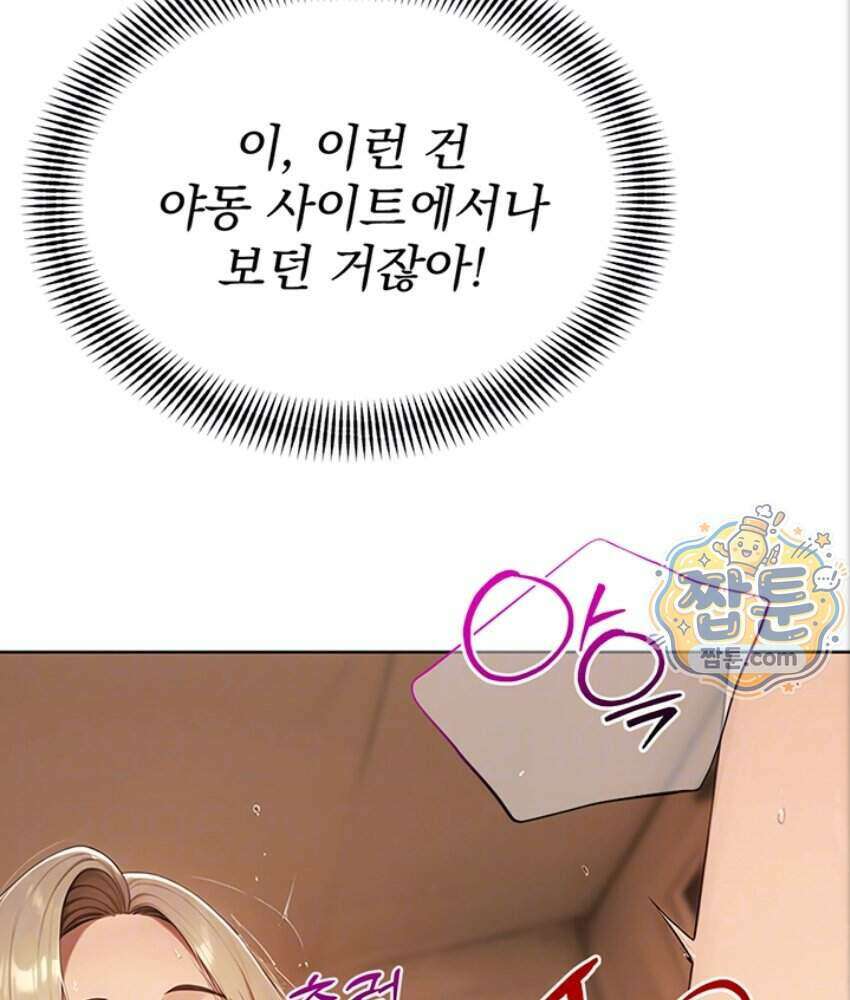 음란극장 7화 22