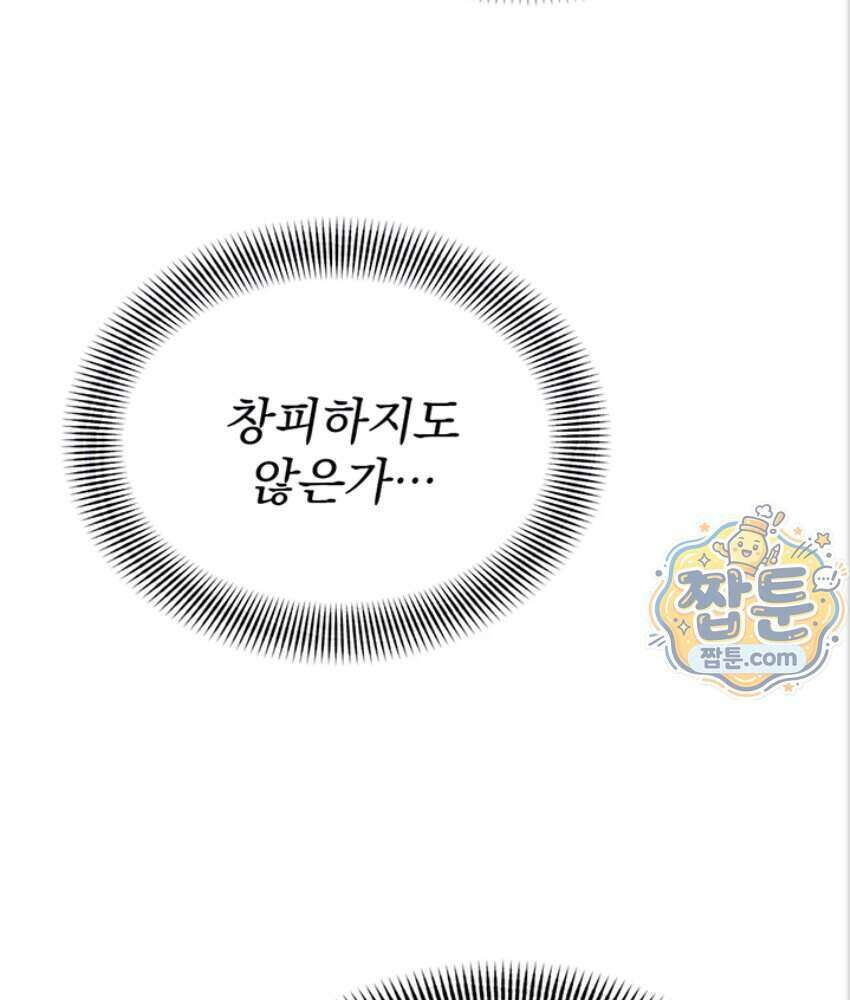 음란극장 7화 25