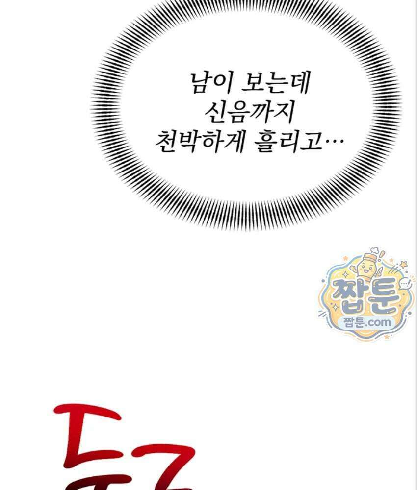 음란극장 7화 26