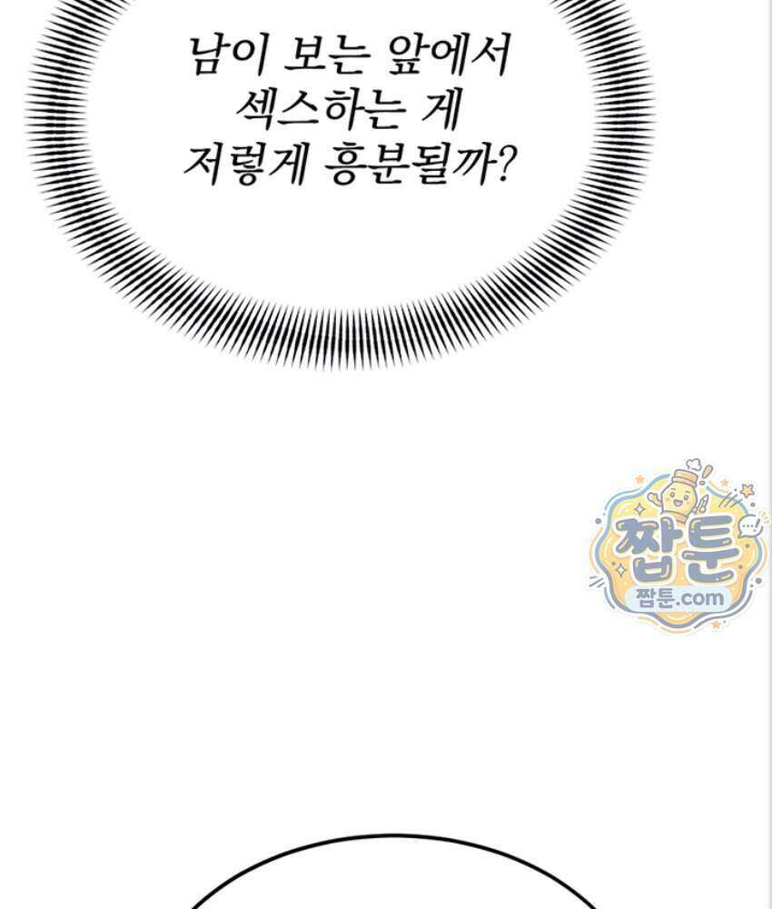 음란극장 7화 36
