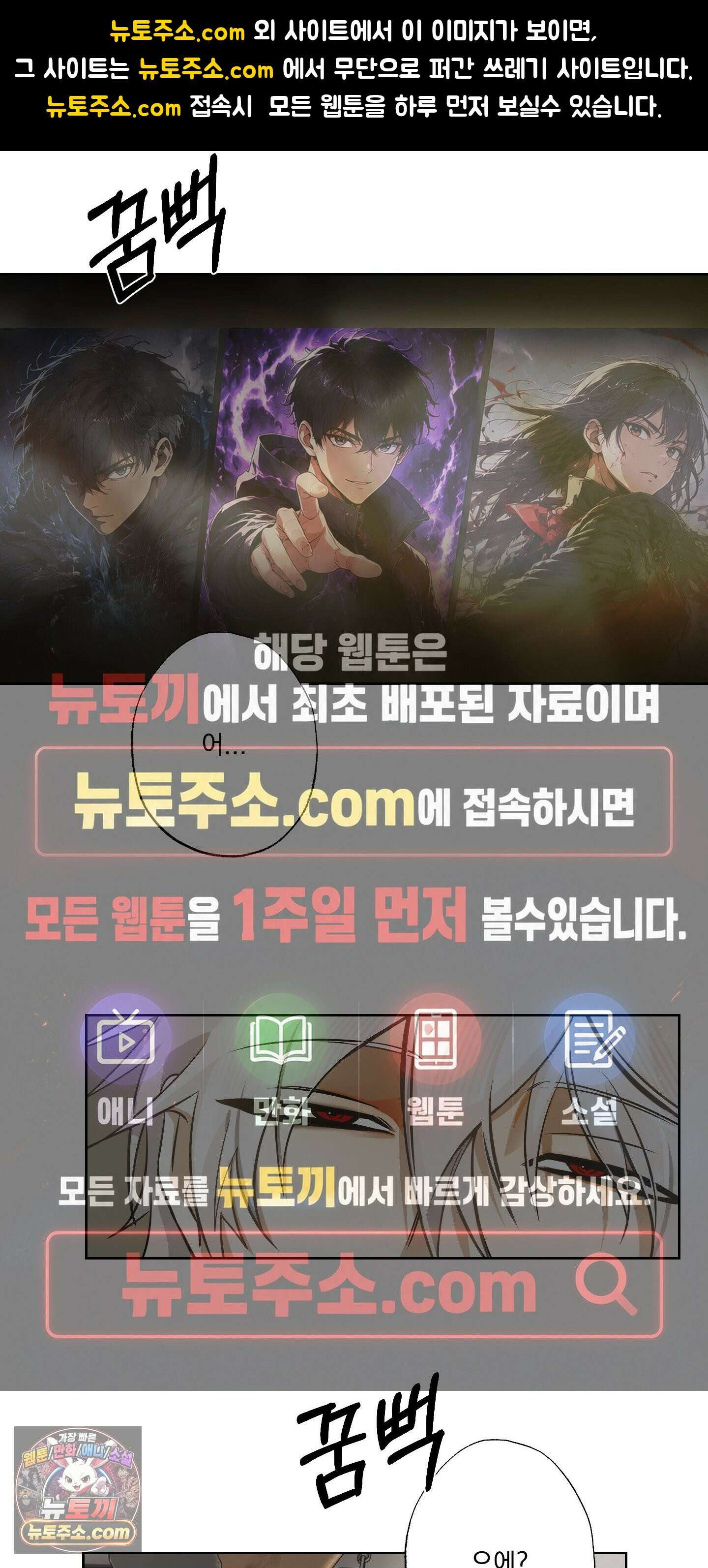 외계행성 99호 2화 1
