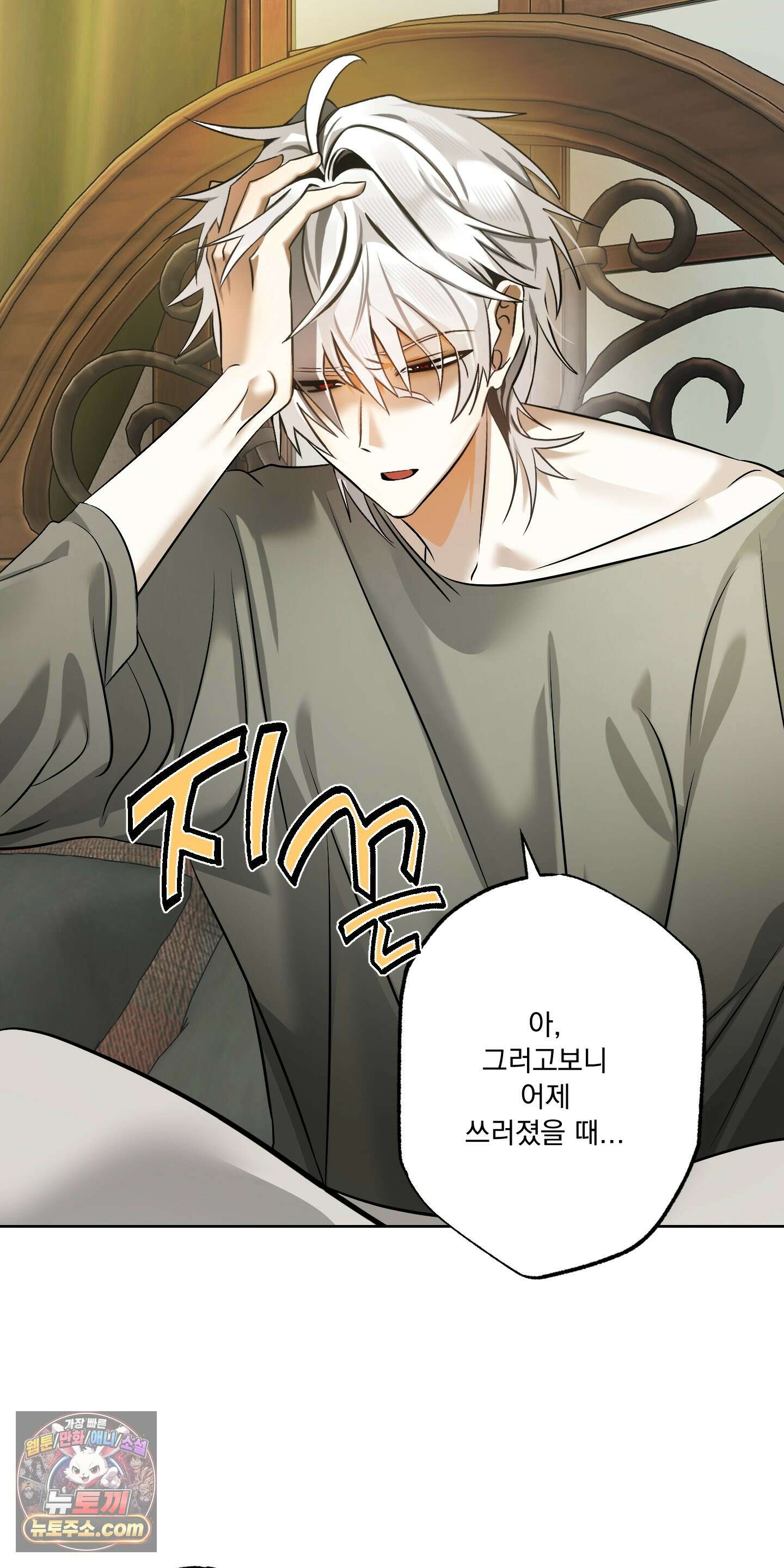 외계행성 99호 2화 5