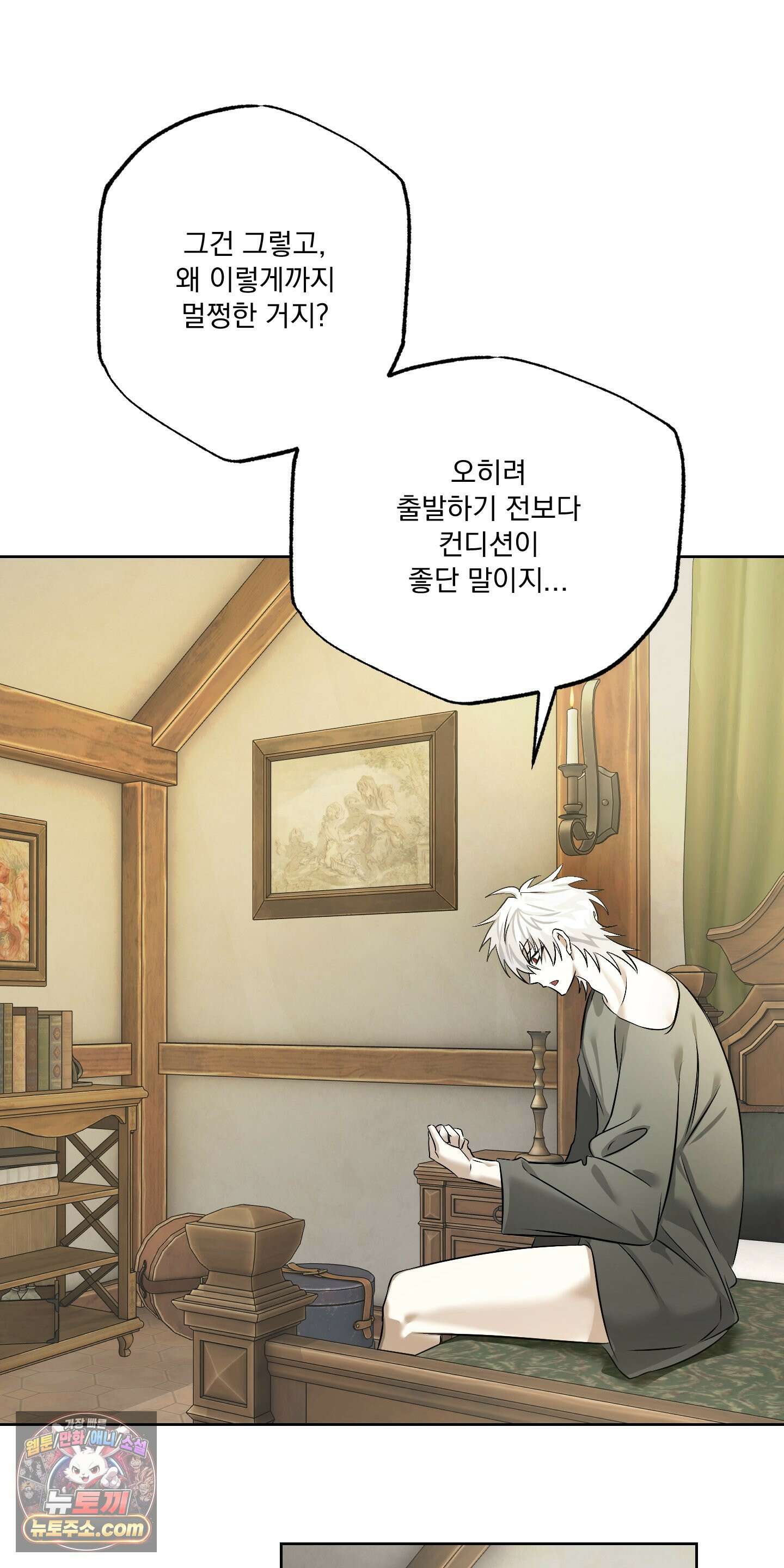 외계행성 99호 2화 7