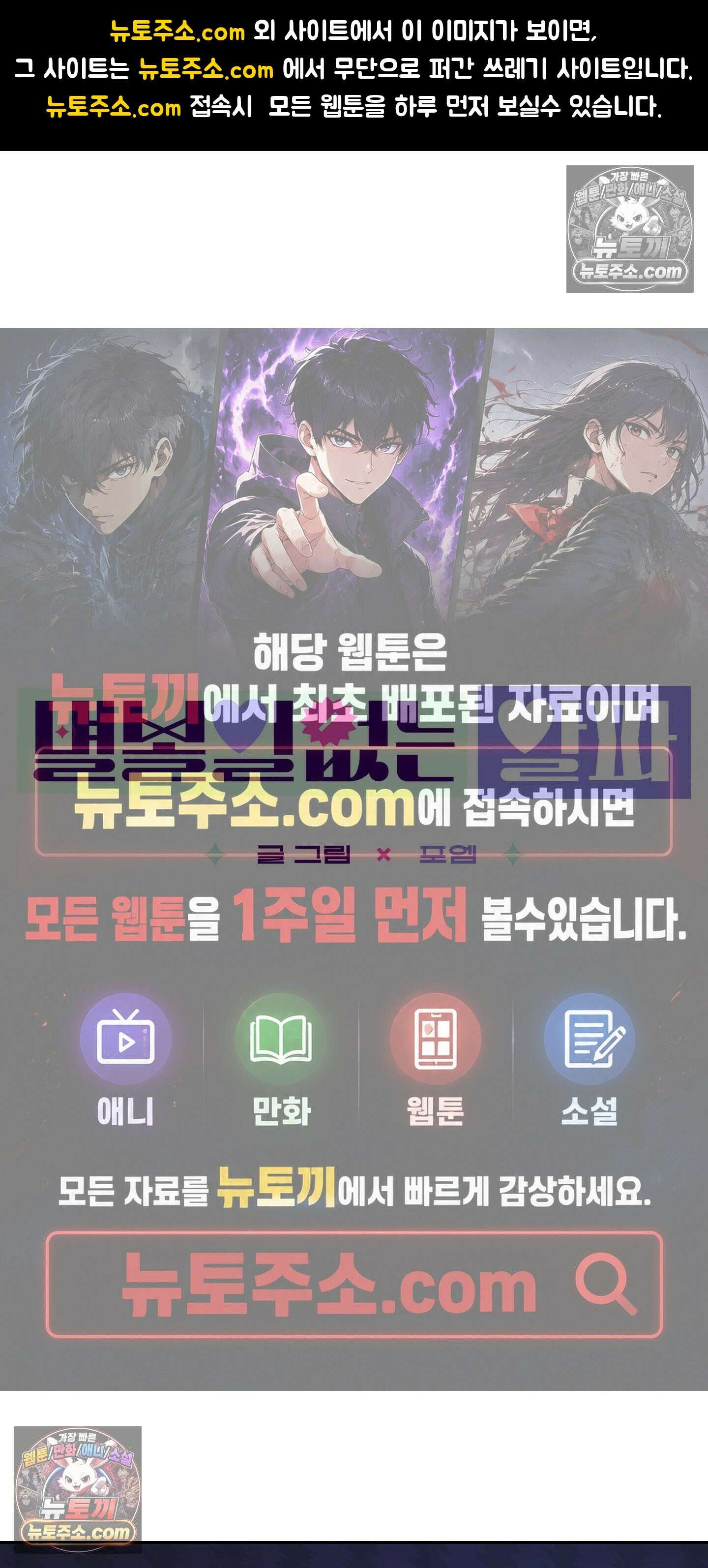 별볼일 없는 알파 3화 1