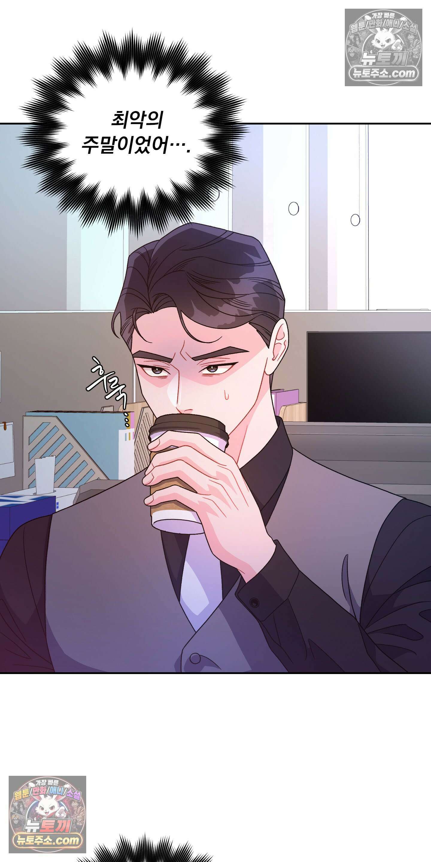 별볼일 없는 알파 3화 5