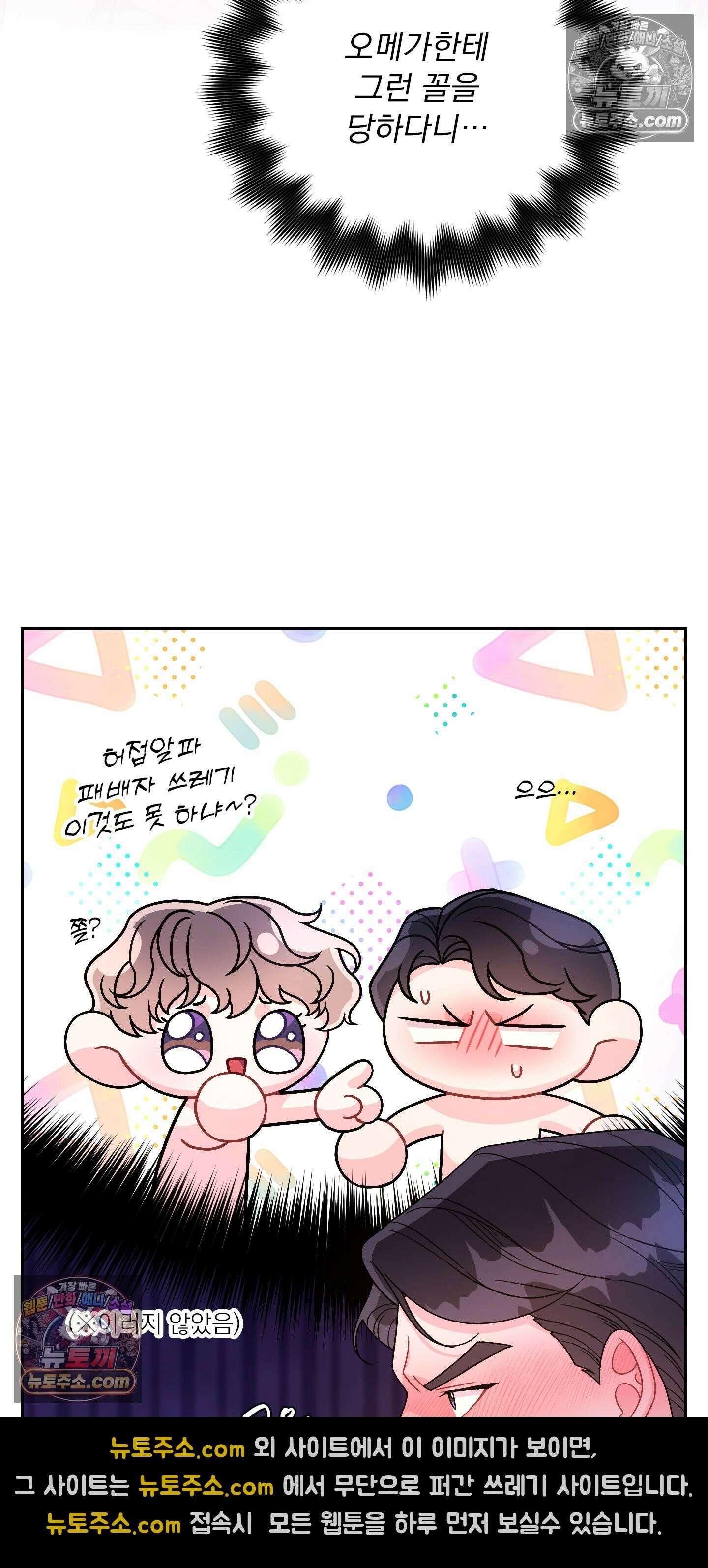 별볼일 없는 알파 3화 7