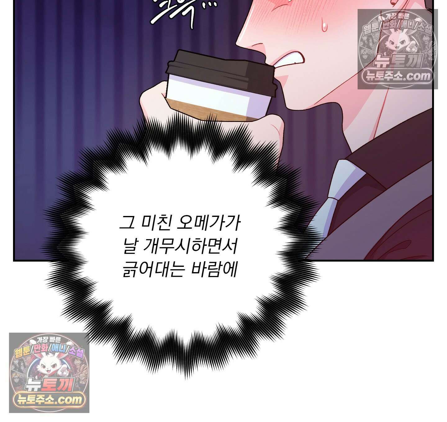별볼일 없는 알파 3화 8